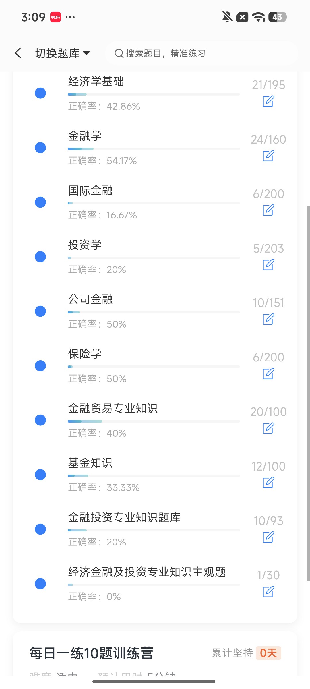 Screenshot_2026-09-24-15-09-52-009_cn.ixunke.appqe.jpg