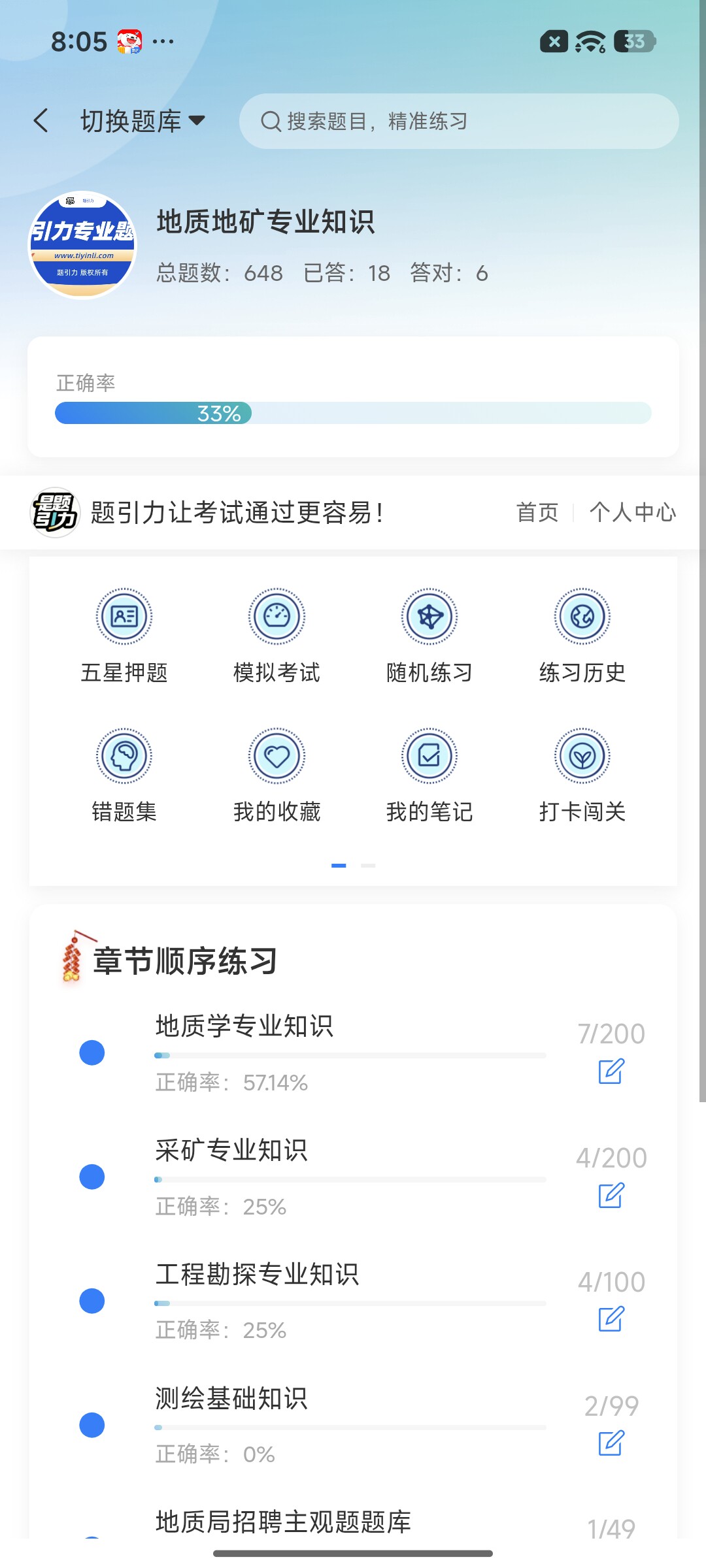 Screenshot_2026-09-02-20-05-23-832_cn.ixunke.appqe.jpg