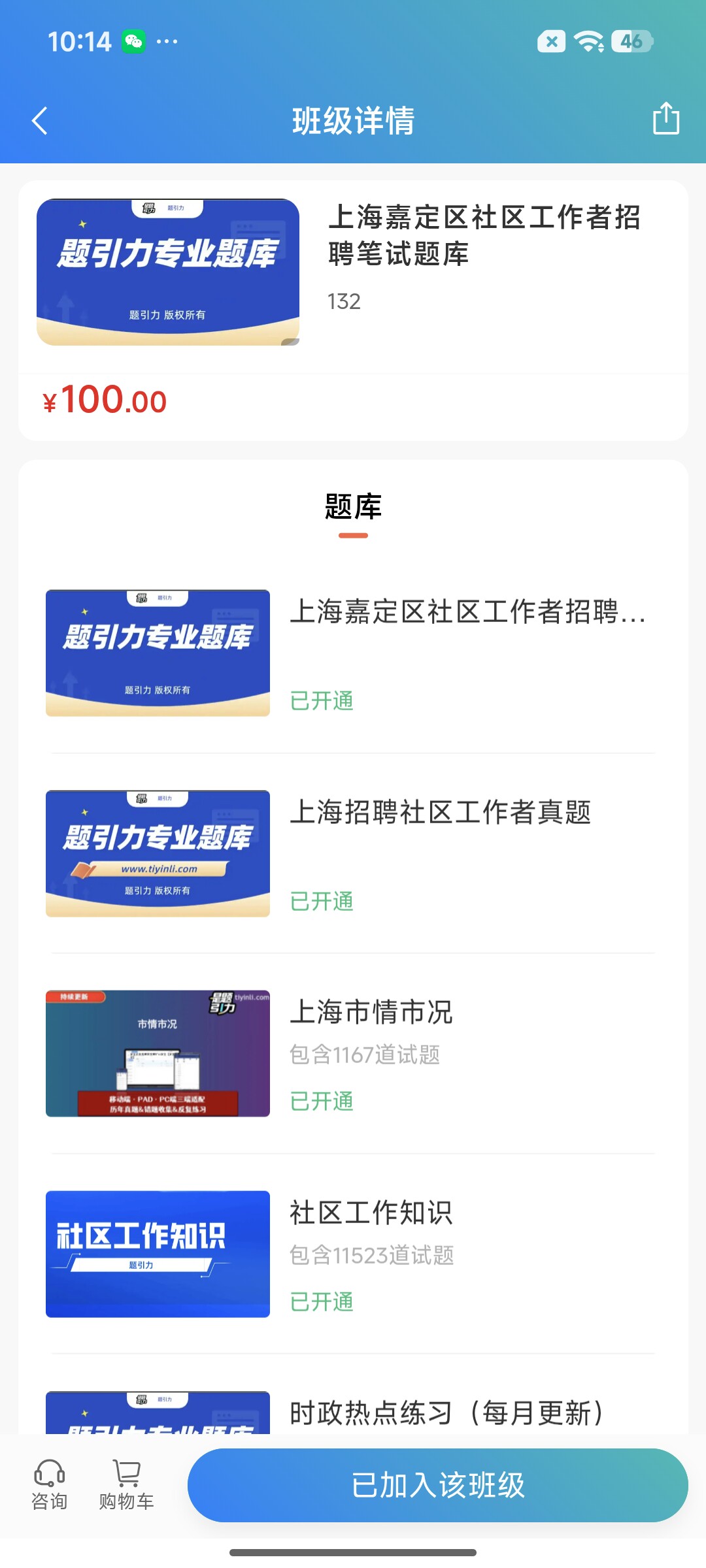 Screenshot_2026-07-23-10-14-55-588_cn.ixunke.appqe.jpg