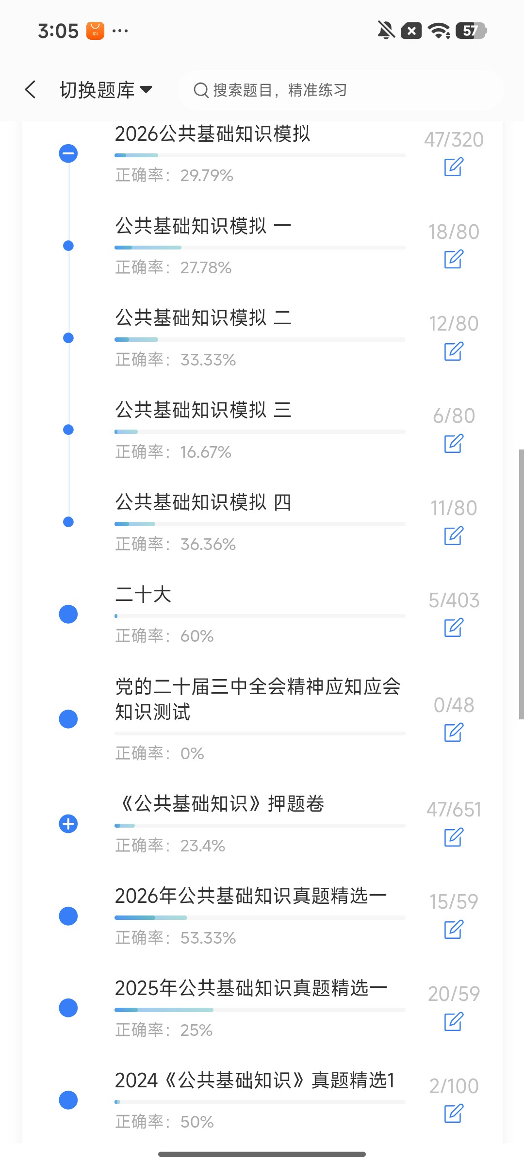 Screenshot_2026-08-11-15-05-22-498_cn.ixunke.appqe.jpg