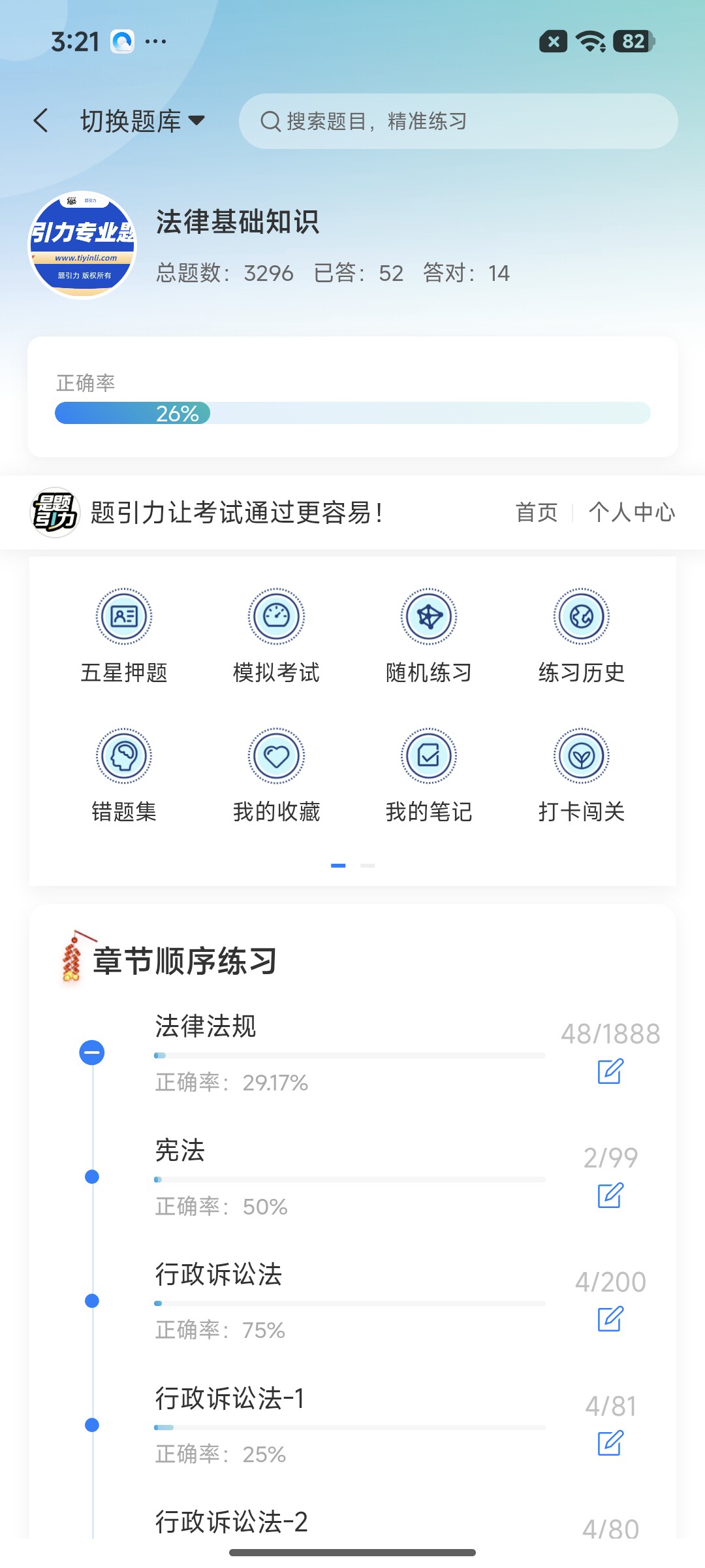 Screenshot_2026-07-27-15-21-17-103_cn.ixunke.appqe.jpg