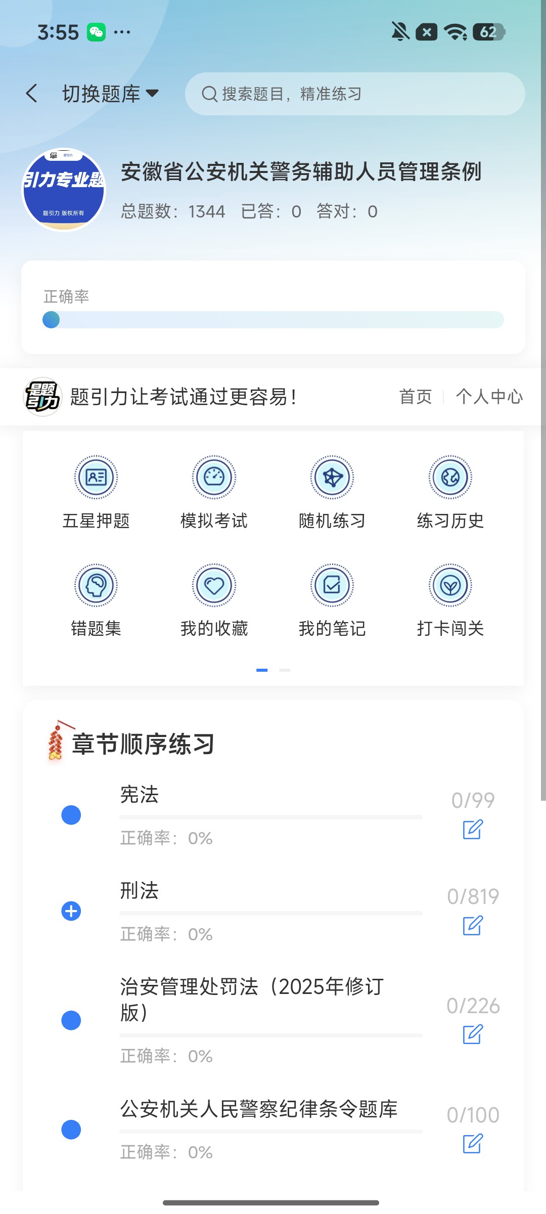 Screenshot_2026-08-14-15-55-00-780_cn.ixunke.appqe.jpg