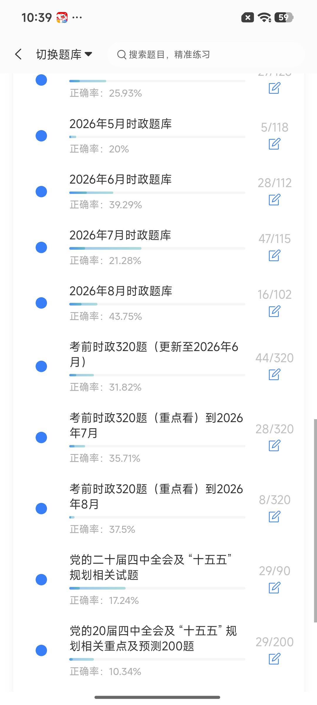 Screenshot_2026-09-11-10-39-39-122_cn.ixunke.appqe.jpg