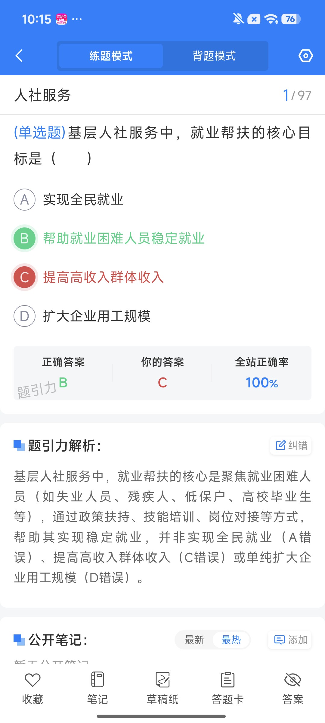 Screenshot_2026-08-14-10-15-11-517_cn.ixunke.appqe.jpg