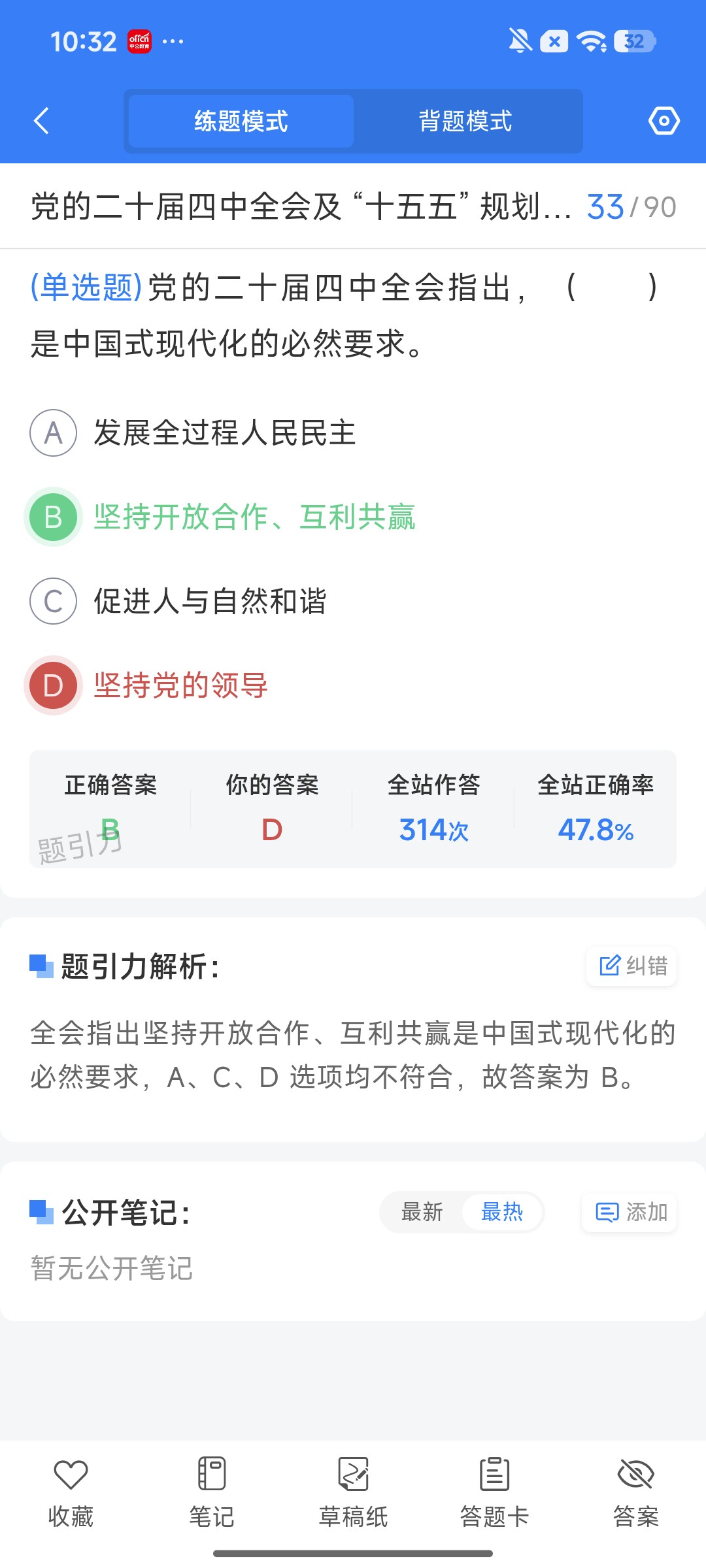 Screenshot_2026-08-07-10-32-21-582_cn.ixunke.appqe.jpg