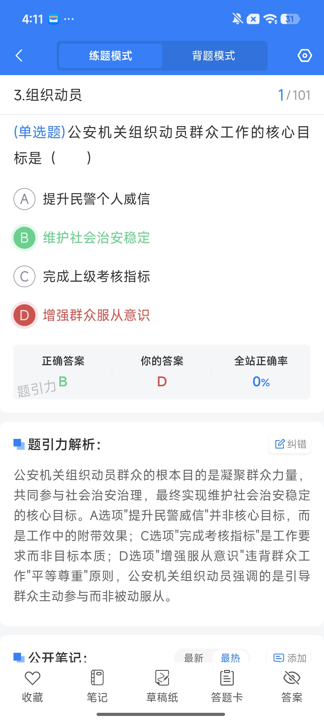 Screenshot_2026-08-13-16-11-59-023_cn.ixunke.appqe.jpg