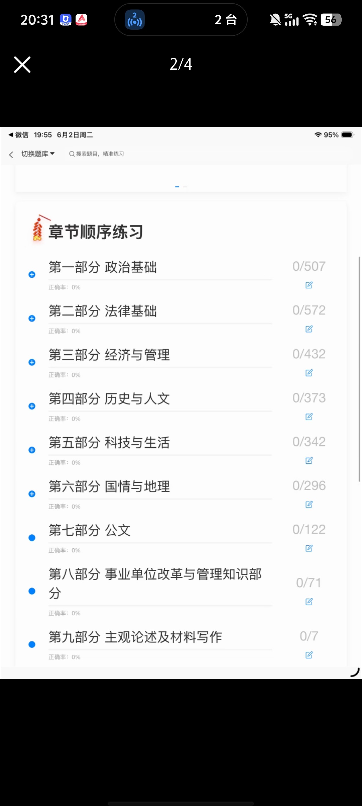 Screenshot_20260602_203153.jpg