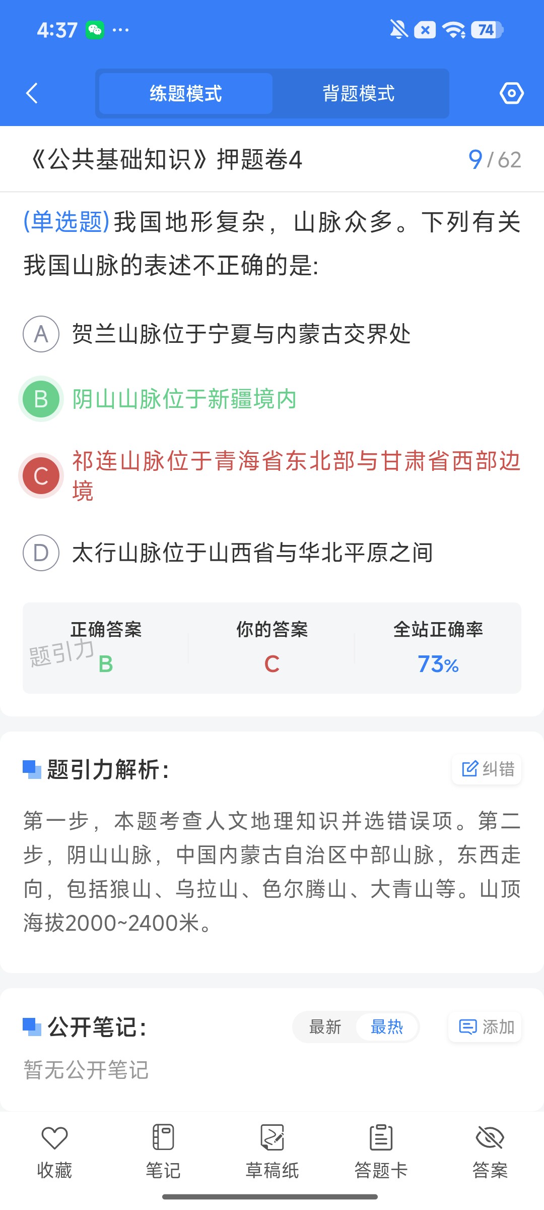 Screenshot_2026-08-12-16-37-12-014_cn.ixunke.appqe.jpg