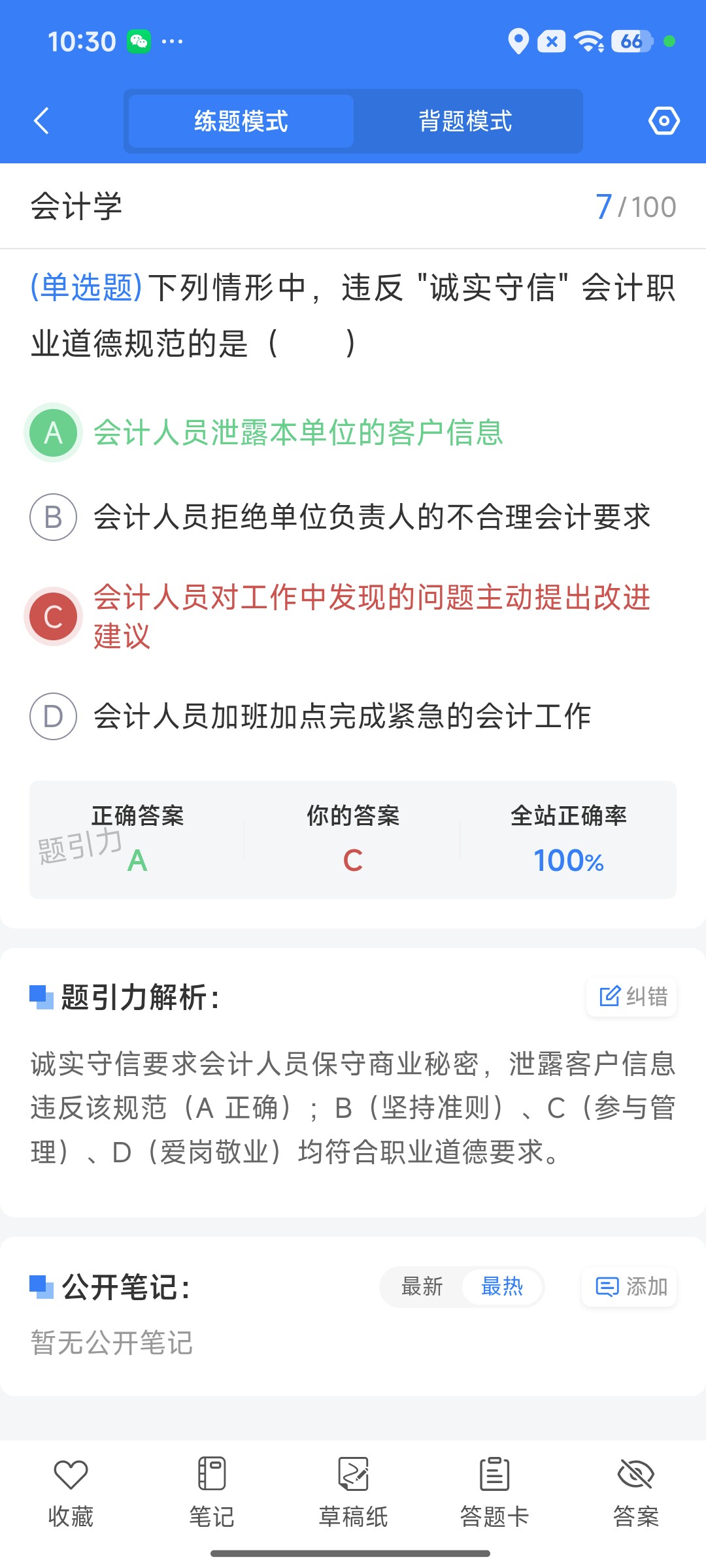 Screenshot_2026-09-10-10-30-32-817_cn.ixunke.appqe.jpg