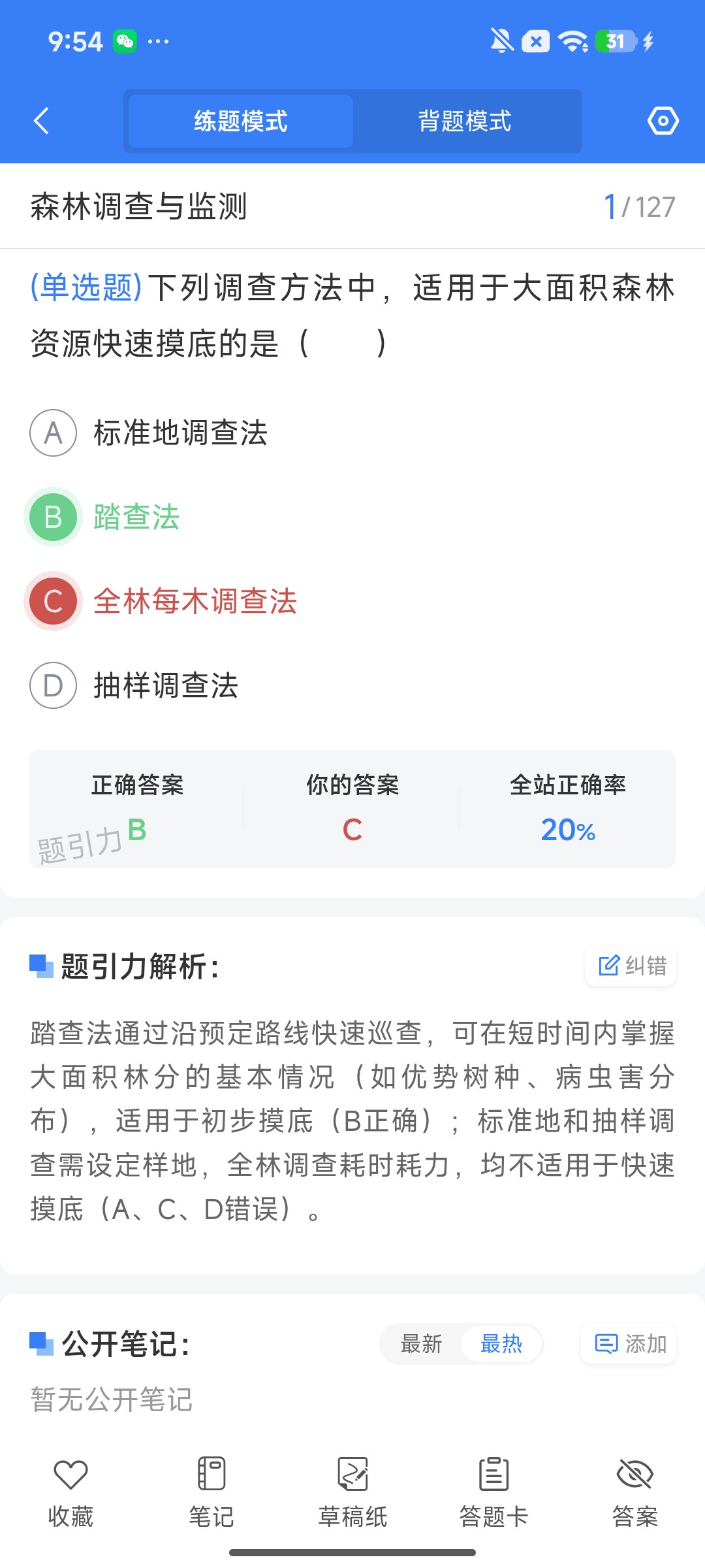 Screenshot_2026-08-03-09-54-13-347_cn.ixunke.appqe.jpg