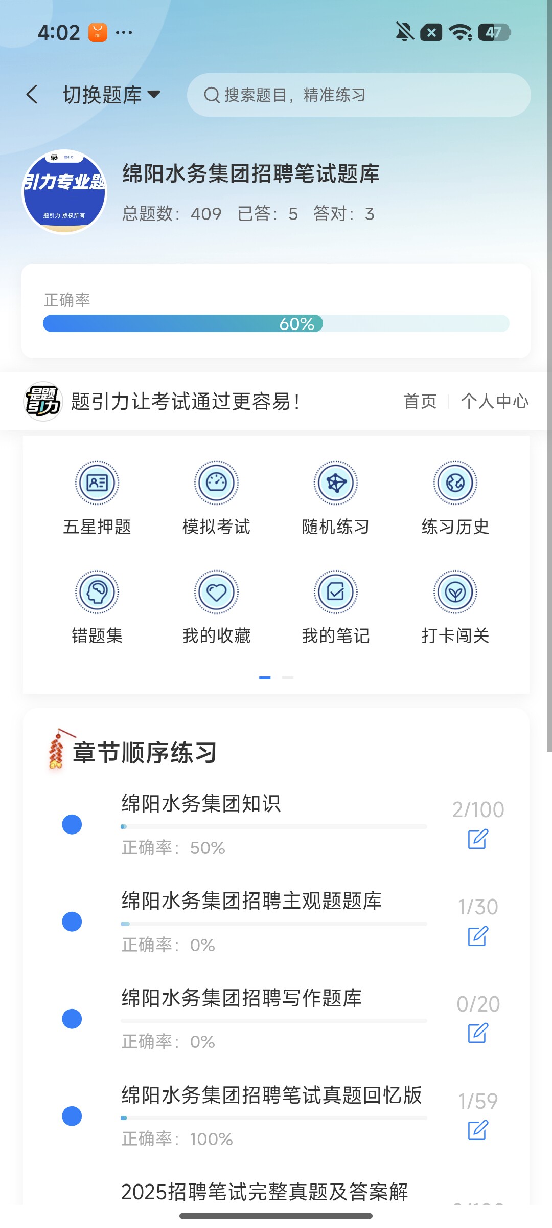 Screenshot_2026-07-31-16-02-15-528_cn.ixunke.appqe.jpg