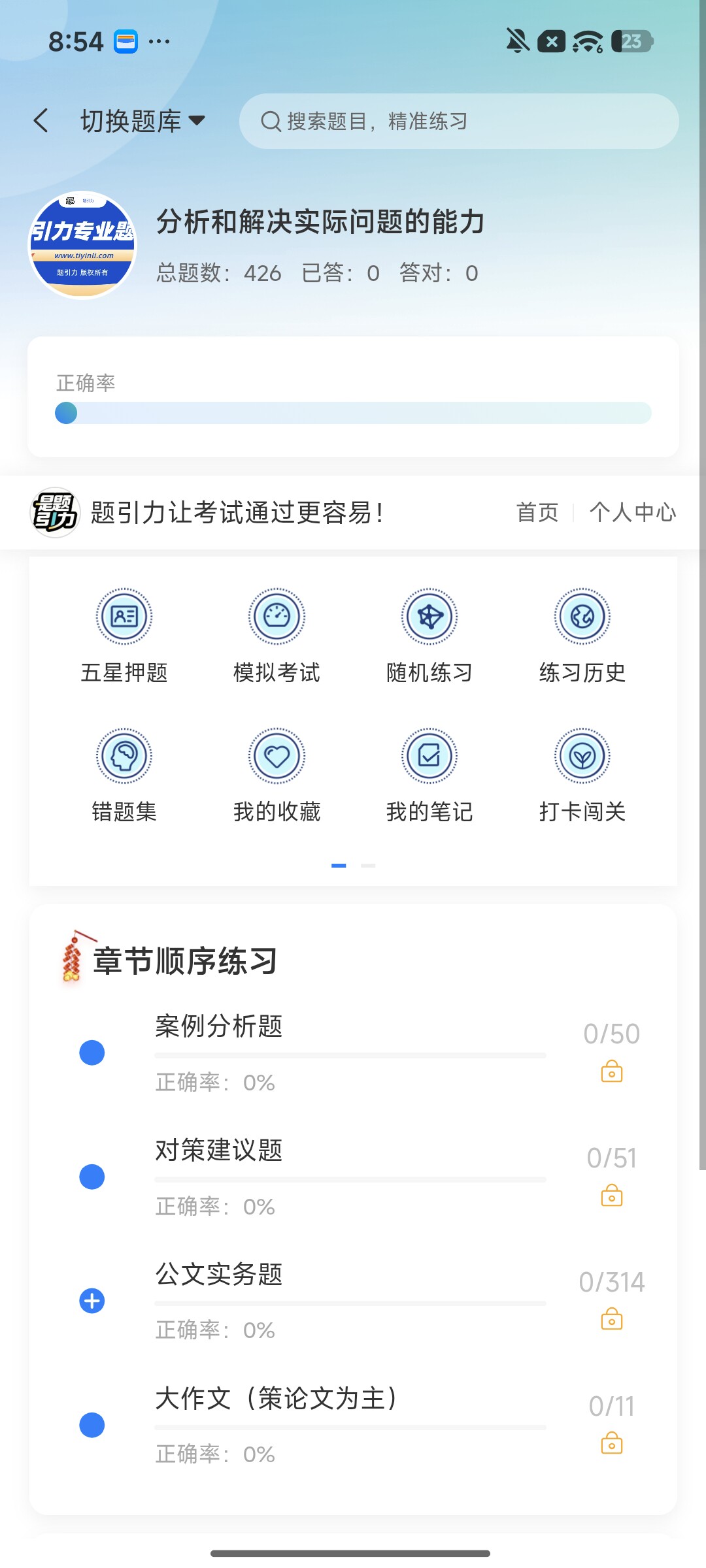 Screenshot_2026-09-22-20-54-38-742_cn.ixunke.appqe.jpg