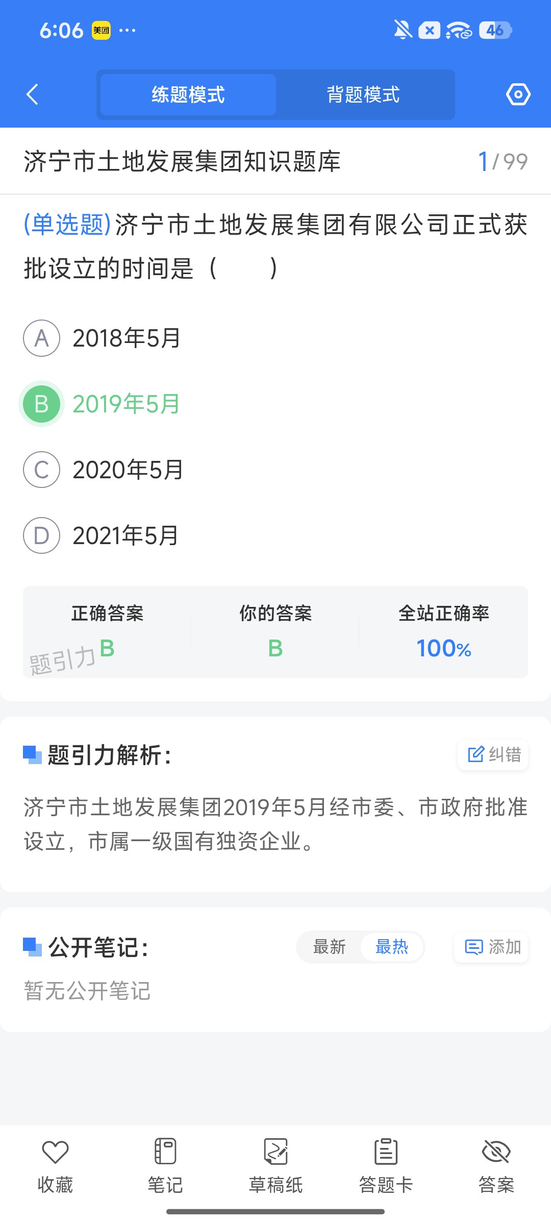 Screenshot_2026-08-11-18-06-38-381_cn.ixunke.appqe.jpg