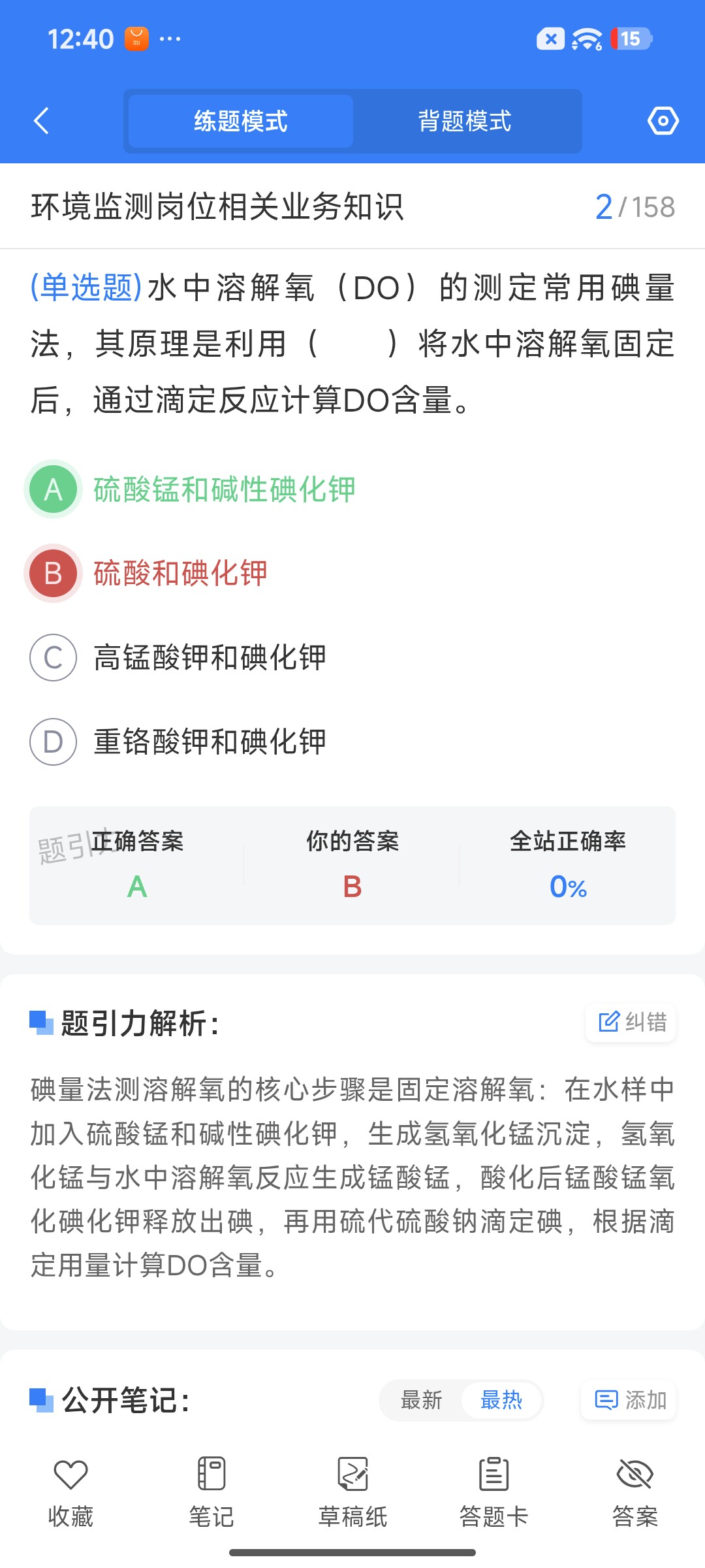 Screenshot_2026-07-24-12-40-53-014_cn.ixunke.appqe.jpg