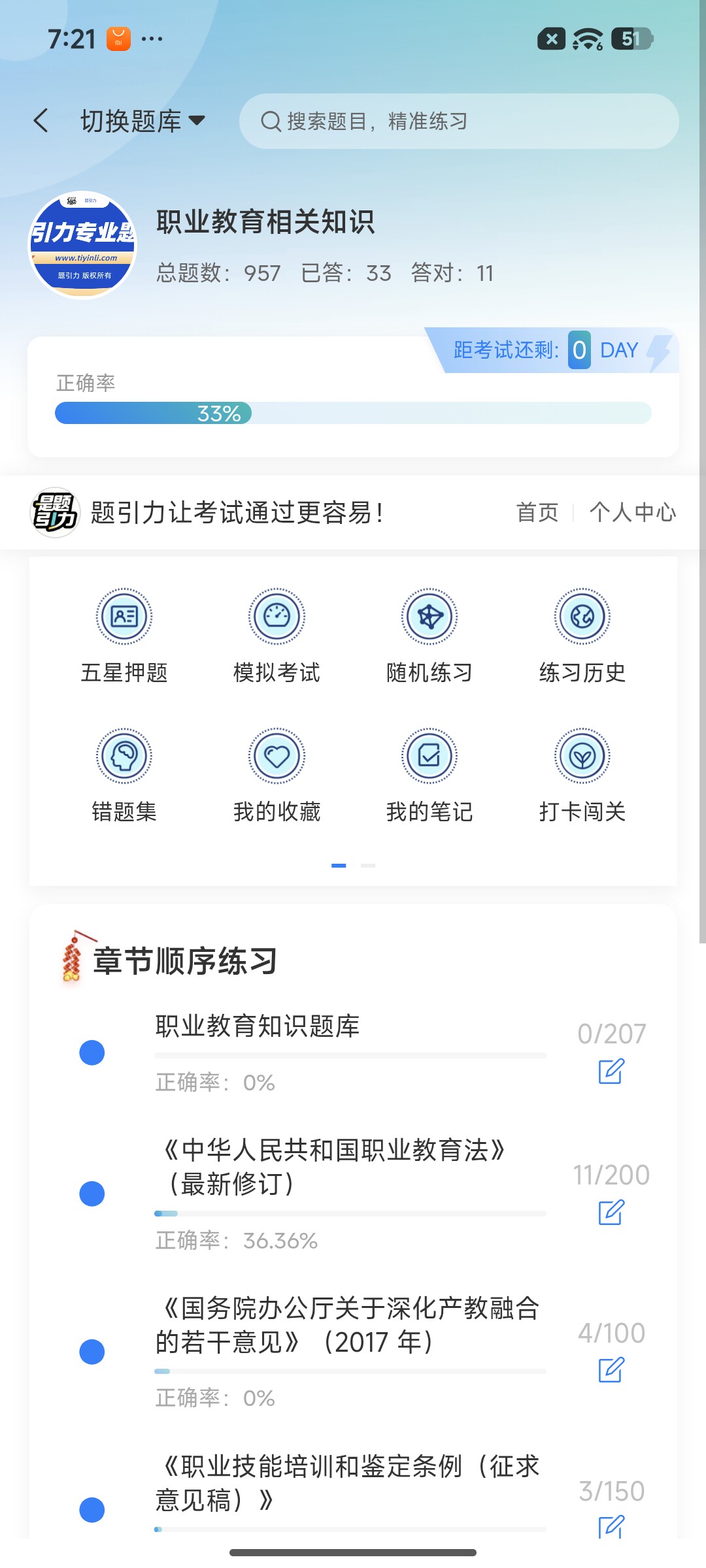Screenshot_2026-07-06-19-21-10-004_cn.ixunke.appqe.jpg