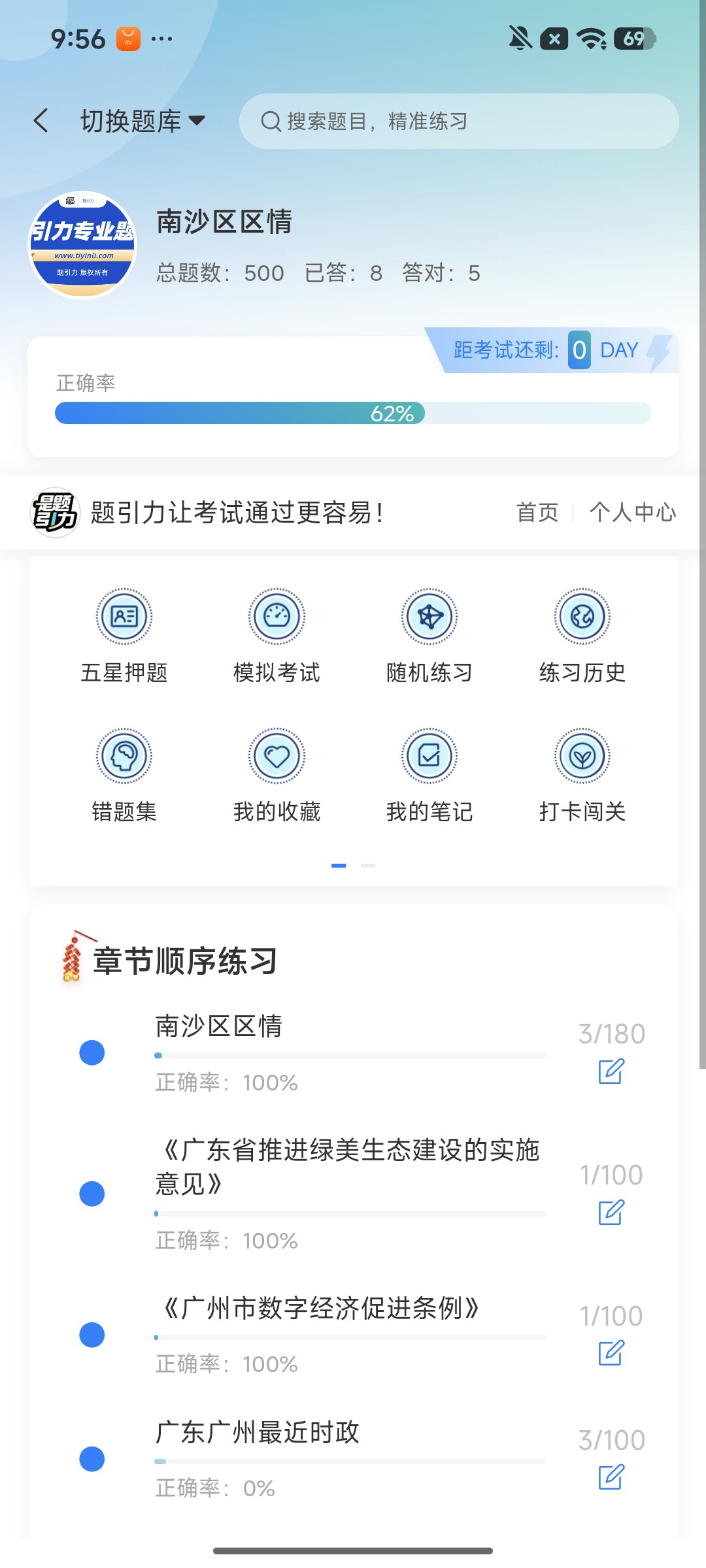 Screenshot_2026-09-24-09-56-50-190_cn.ixunke.appqe.jpg