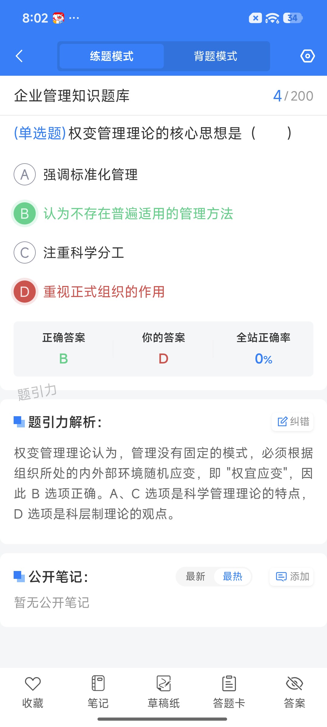 Screenshot_2026-09-02-20-02-38-635_cn.ixunke.appqe.jpg