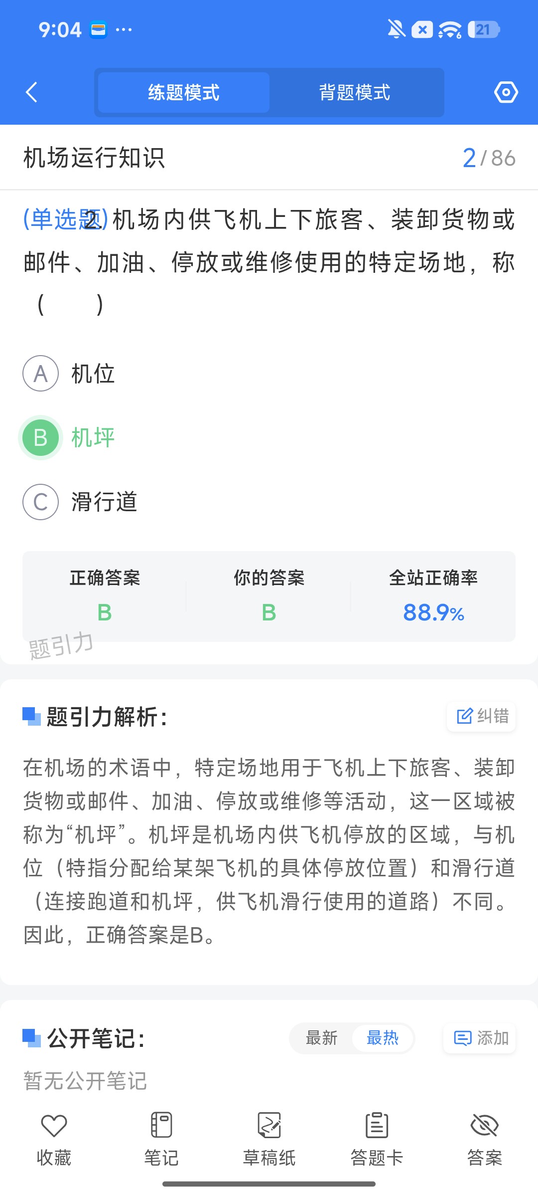 Screenshot_2026-09-22-21-04-07-544_cn.ixunke.appqe.jpg