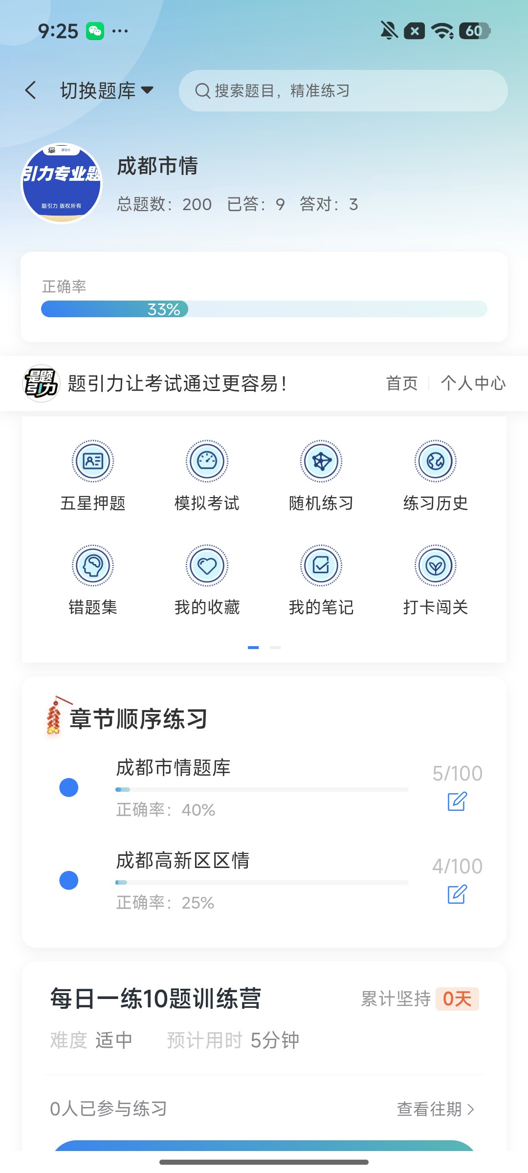Screenshot_2026-08-13-09-25-51-868_cn.ixunke.appqe.jpg