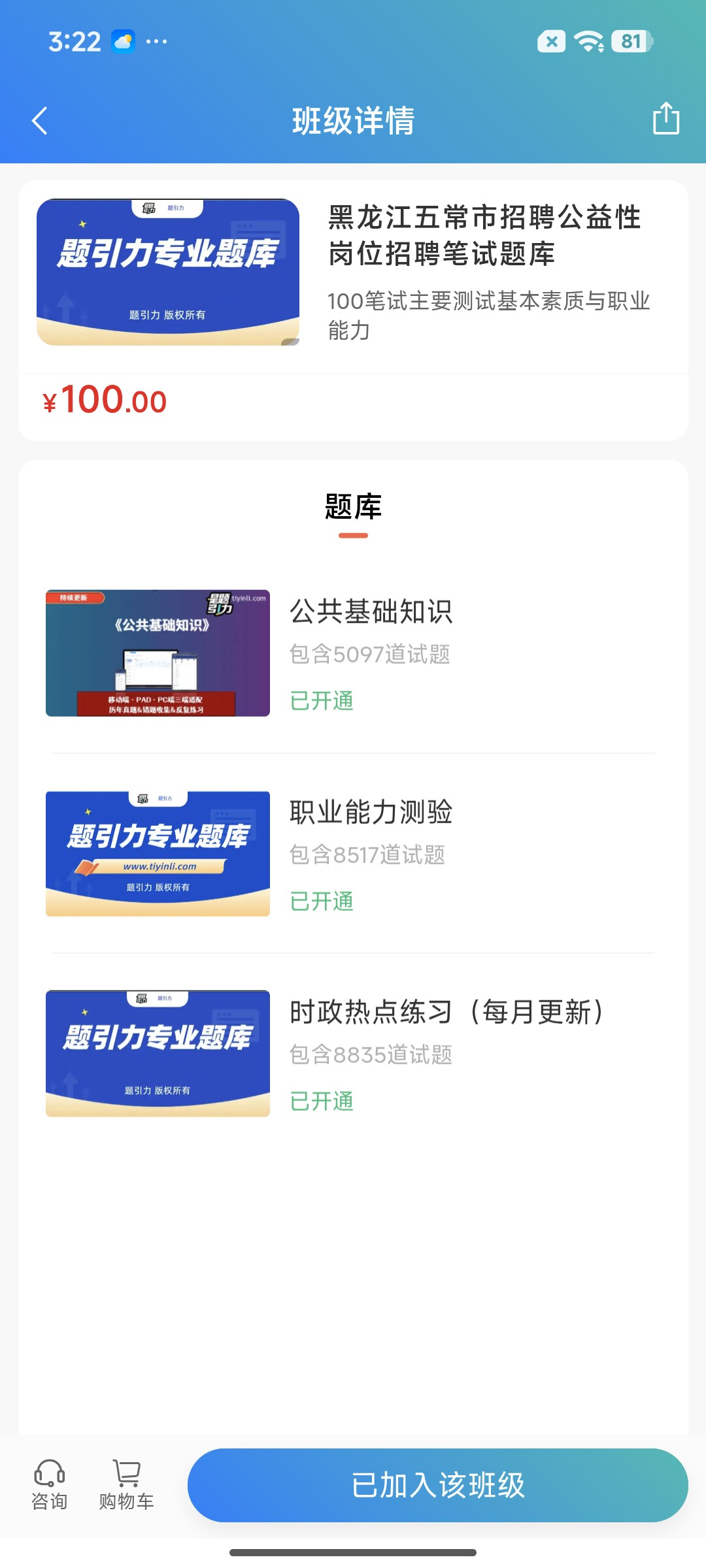 Screenshot_2026-07-27-15-22-48-309_cn.ixunke.appqe.jpg