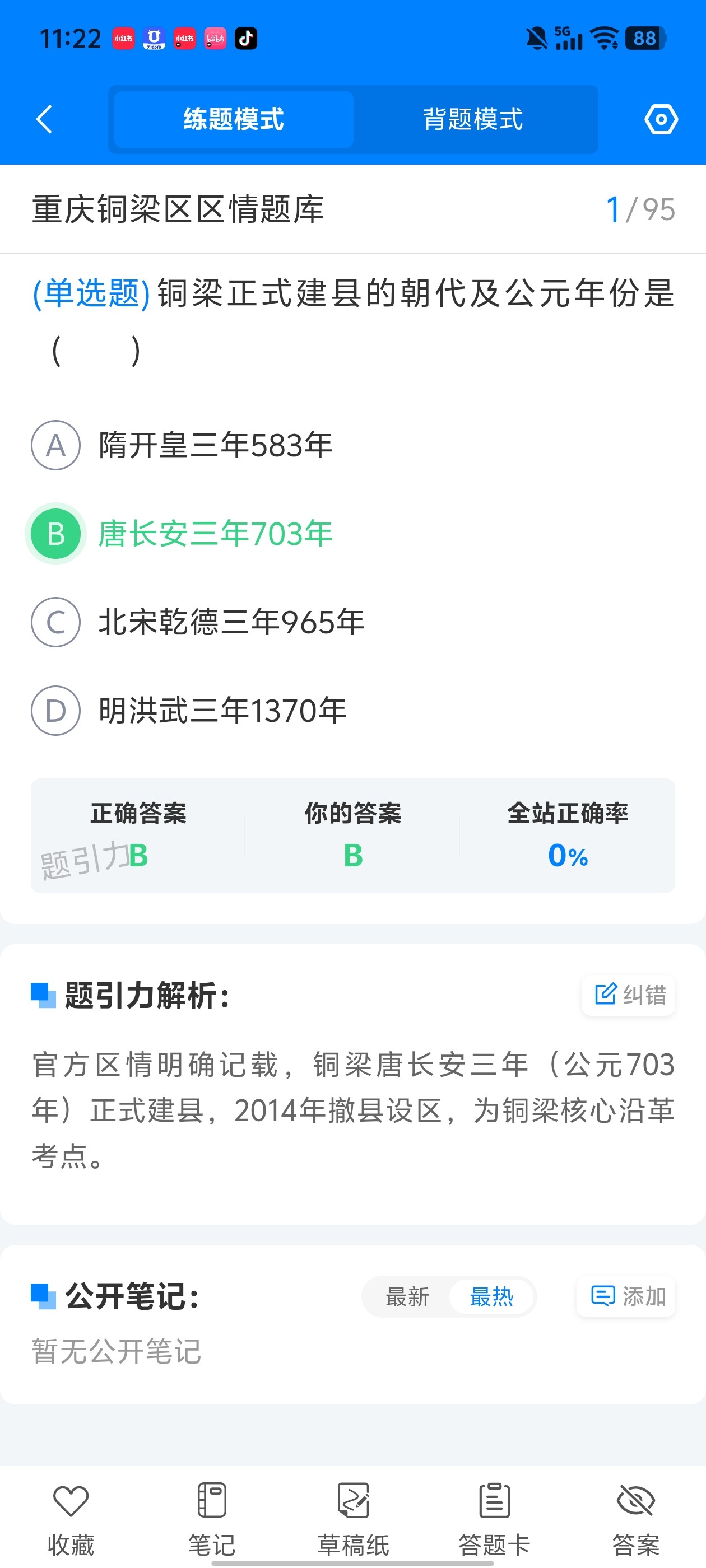 Screenshot_20260618_112238.jpg