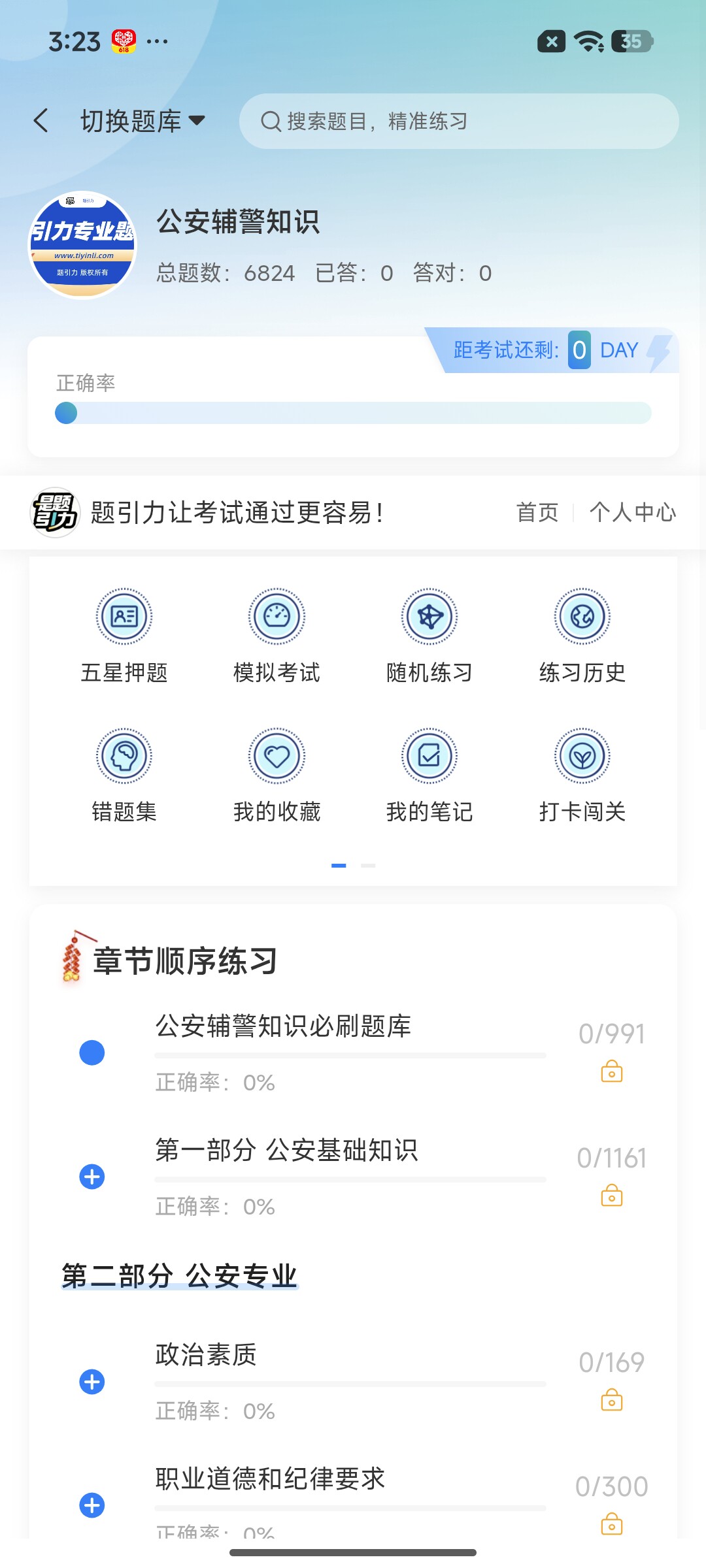 Screenshot_2026-07-24-15-23-37-700_cn.ixunke.appqe.jpg