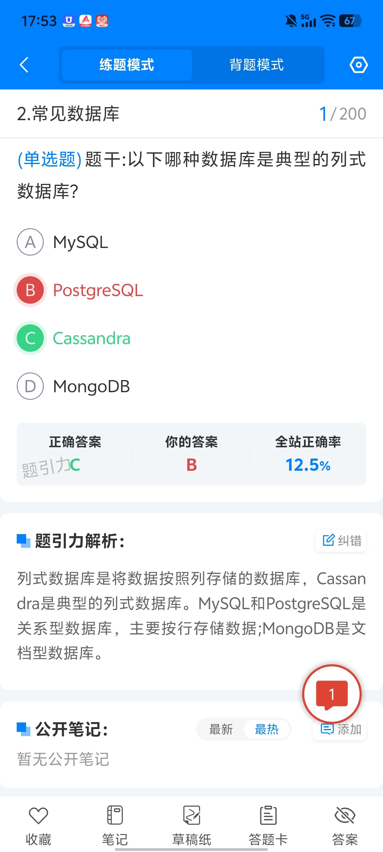 Screenshot_20260607_175335.jpg