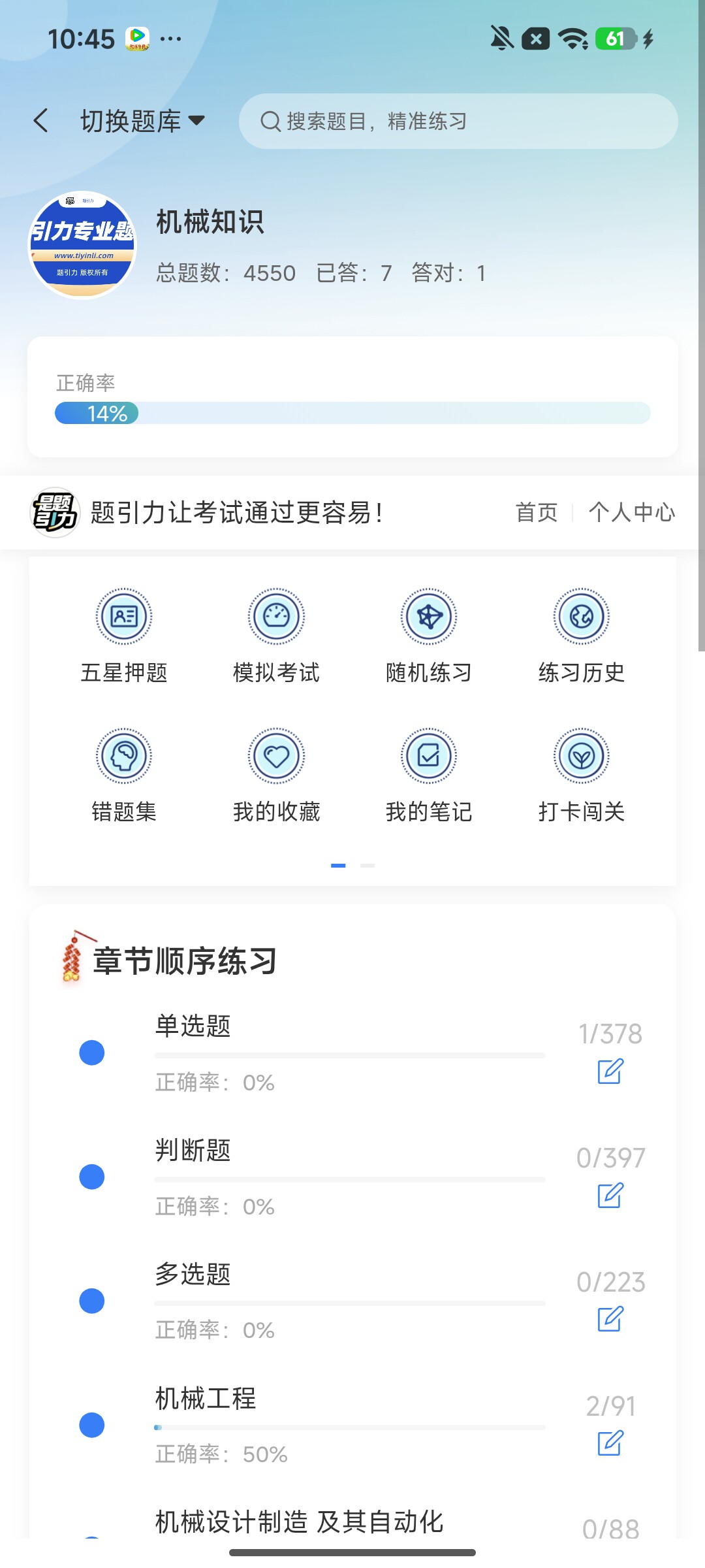 Screenshot_2026-08-03-10-45-05-730_cn.ixunke.appqe.jpg