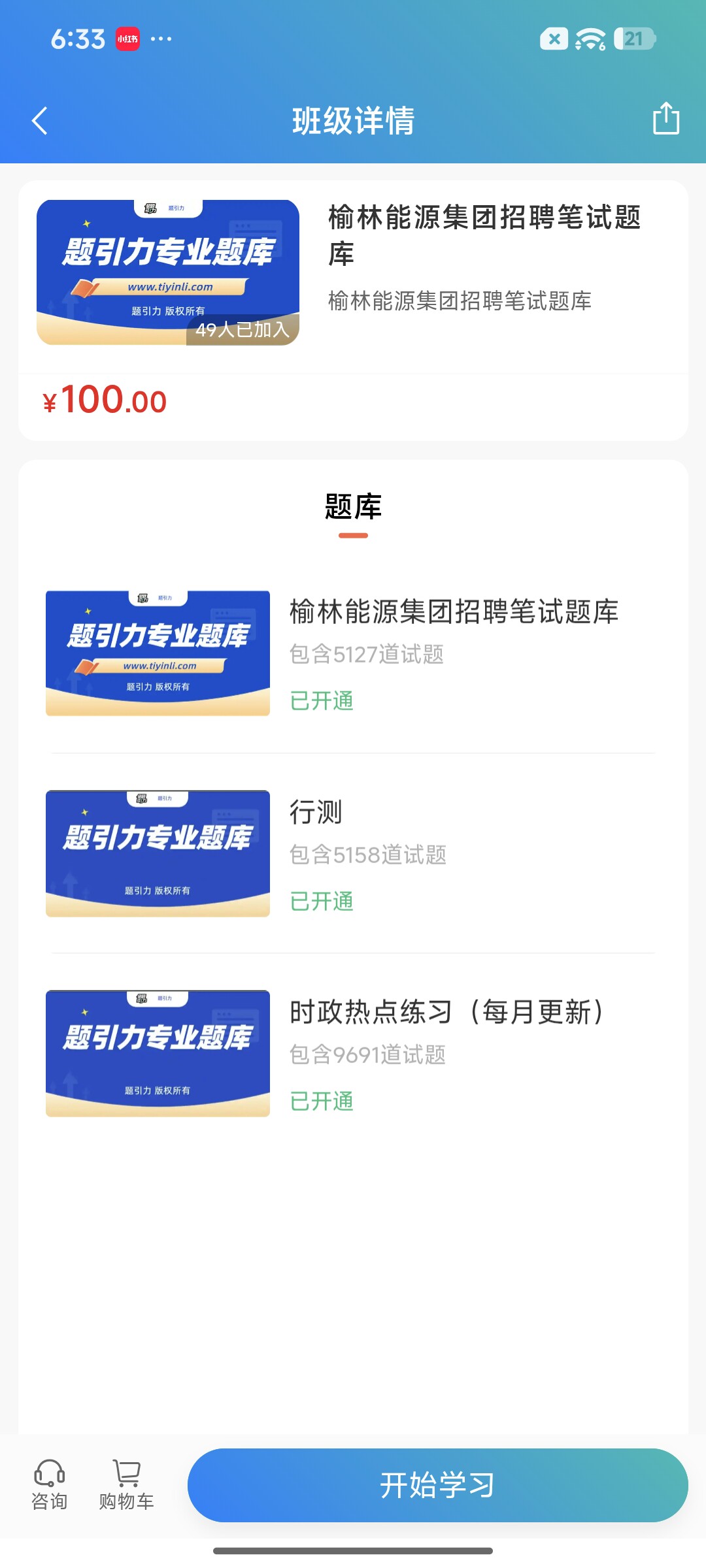 Screenshot_2026-09-15-18-33-34-830_cn.ixunke.appqe.jpg