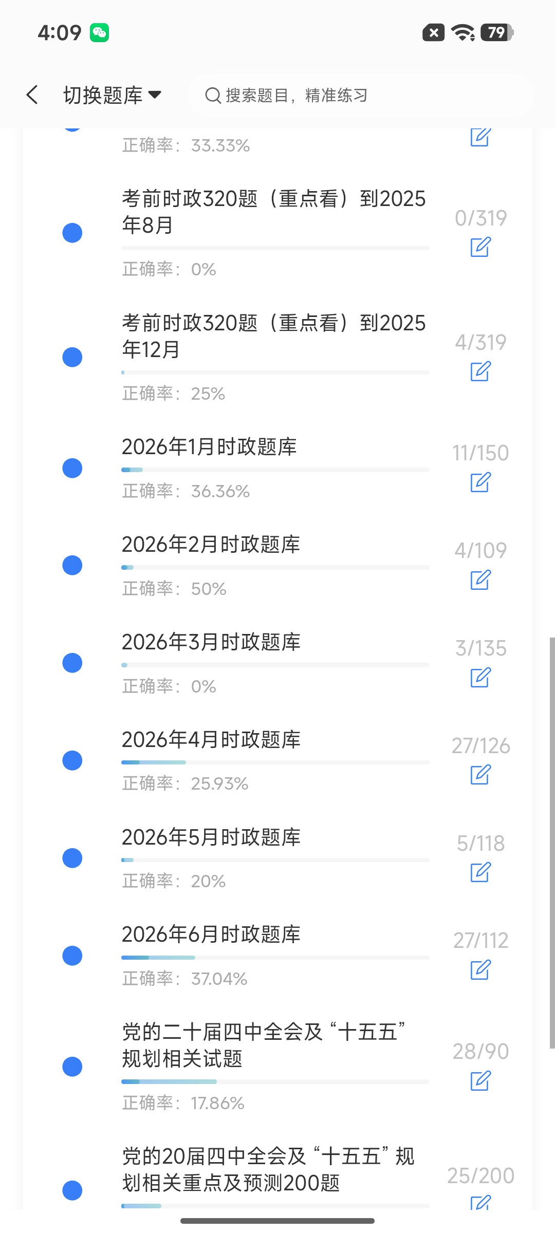 Screenshot_2026-07-17-16-09-31-014_cn.ixunke.appqe.jpg