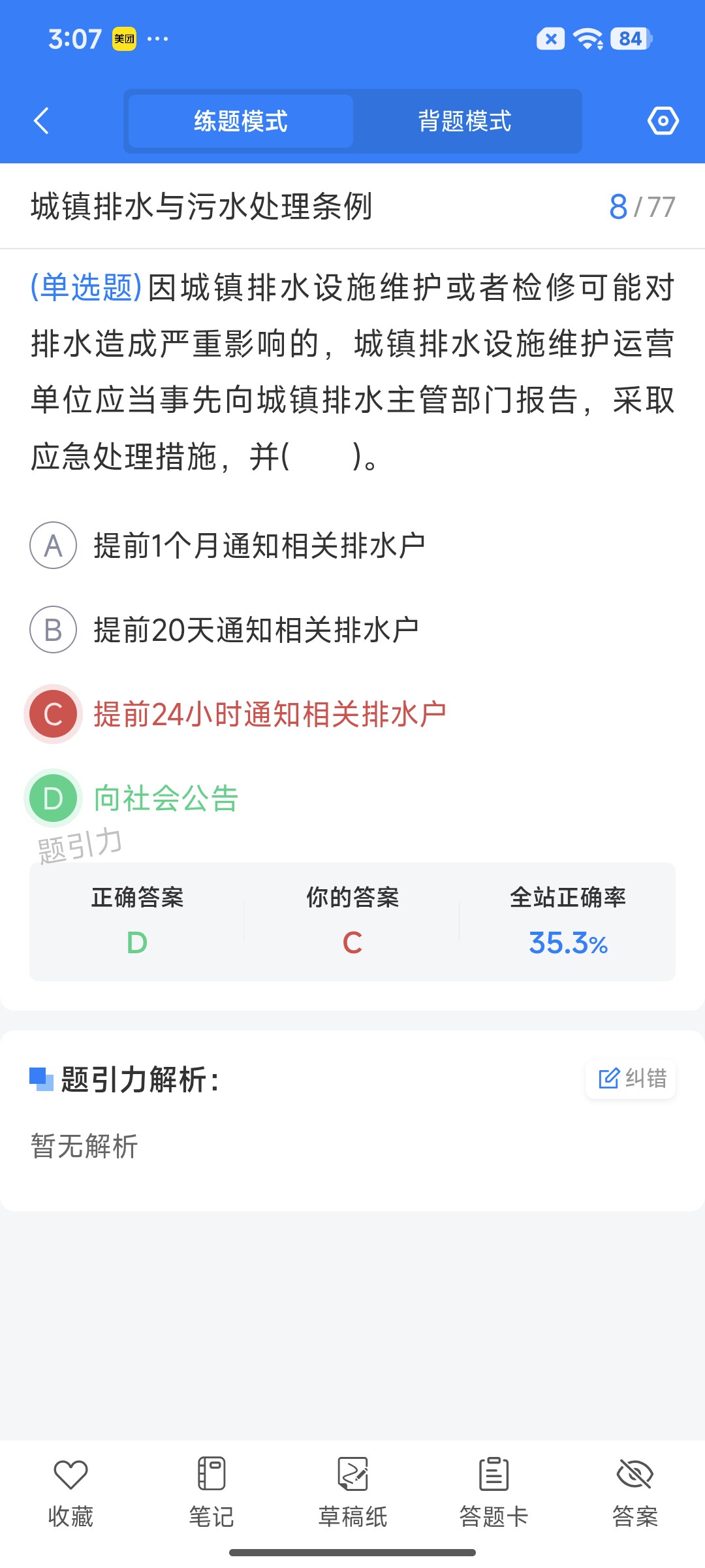 Screenshot_2026-07-27-15-07-31-833_cn.ixunke.appqe.jpg