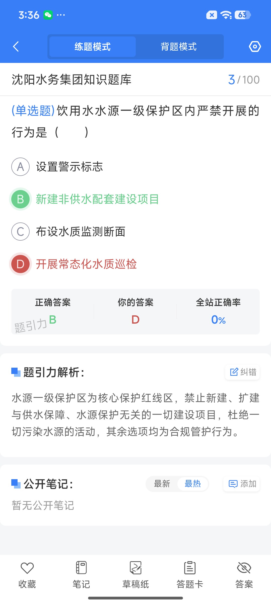 Screenshot_2026-07-08-15-36-17-301_cn.ixunke.appqe.jpg