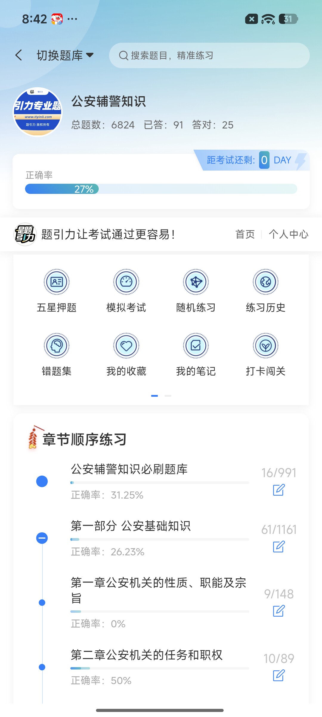 Screenshot_2026-08-24-20-42-47-987_cn.ixunke.appqe.jpg