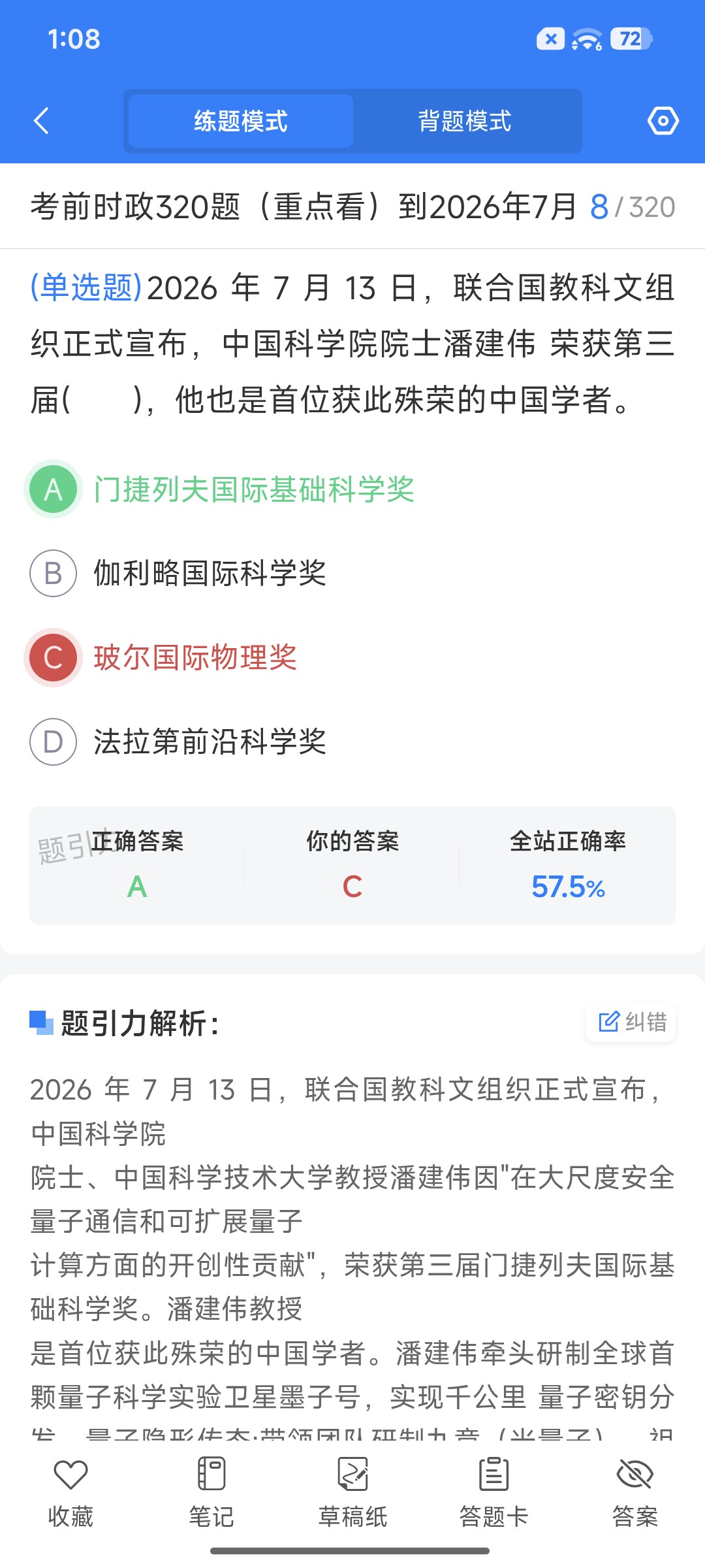 Screenshot_2026-09-01-13-08-21-175_cn.ixunke.appqe.jpg