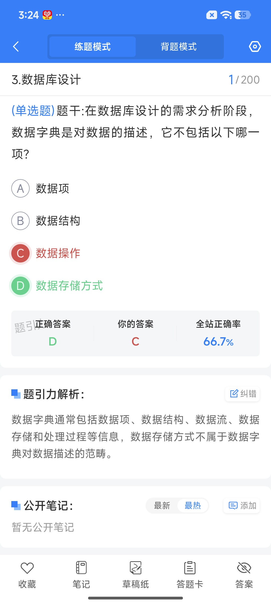 Screenshot_2026-07-24-15-24-35-836_cn.ixunke.appqe.jpg