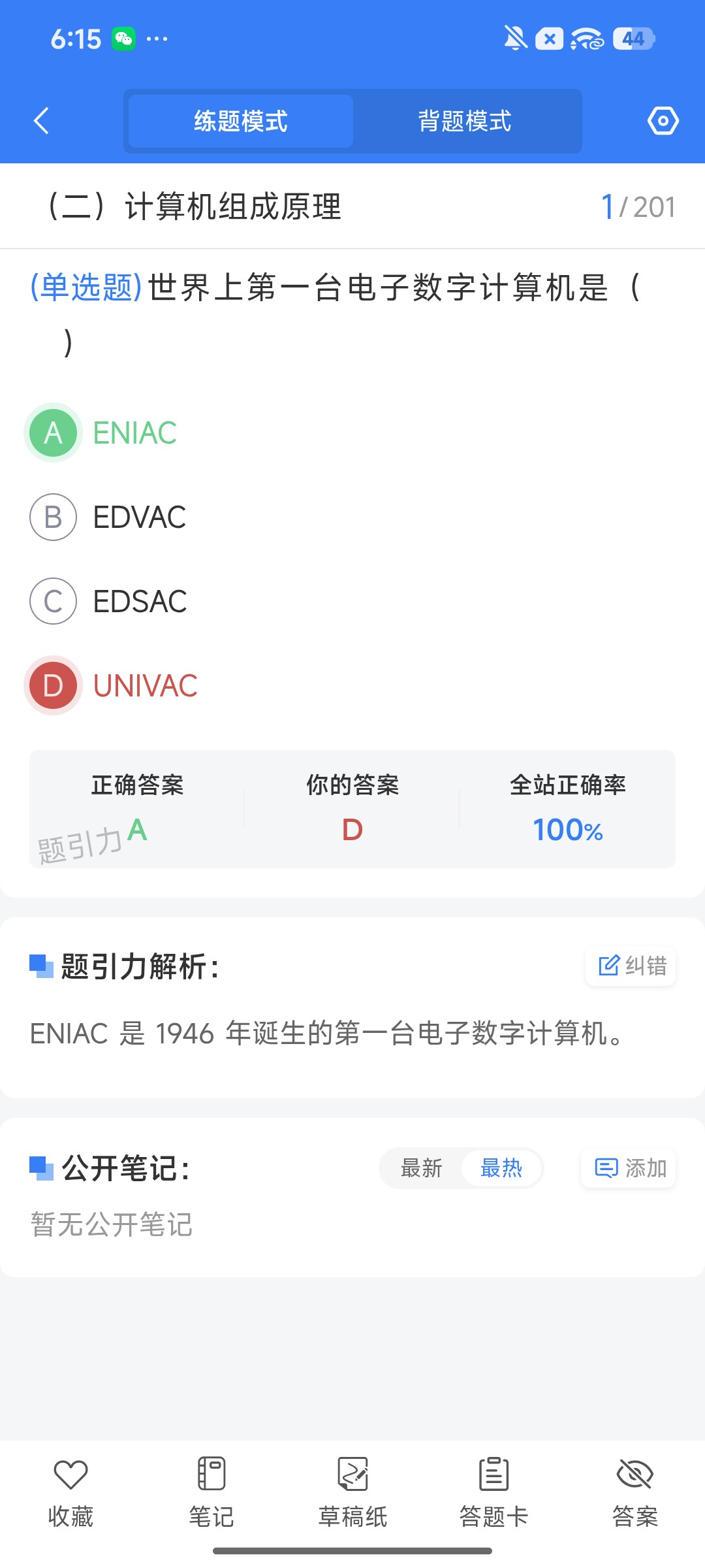Screenshot_2026-08-11-18-15-11-206_cn.ixunke.appqe.jpg