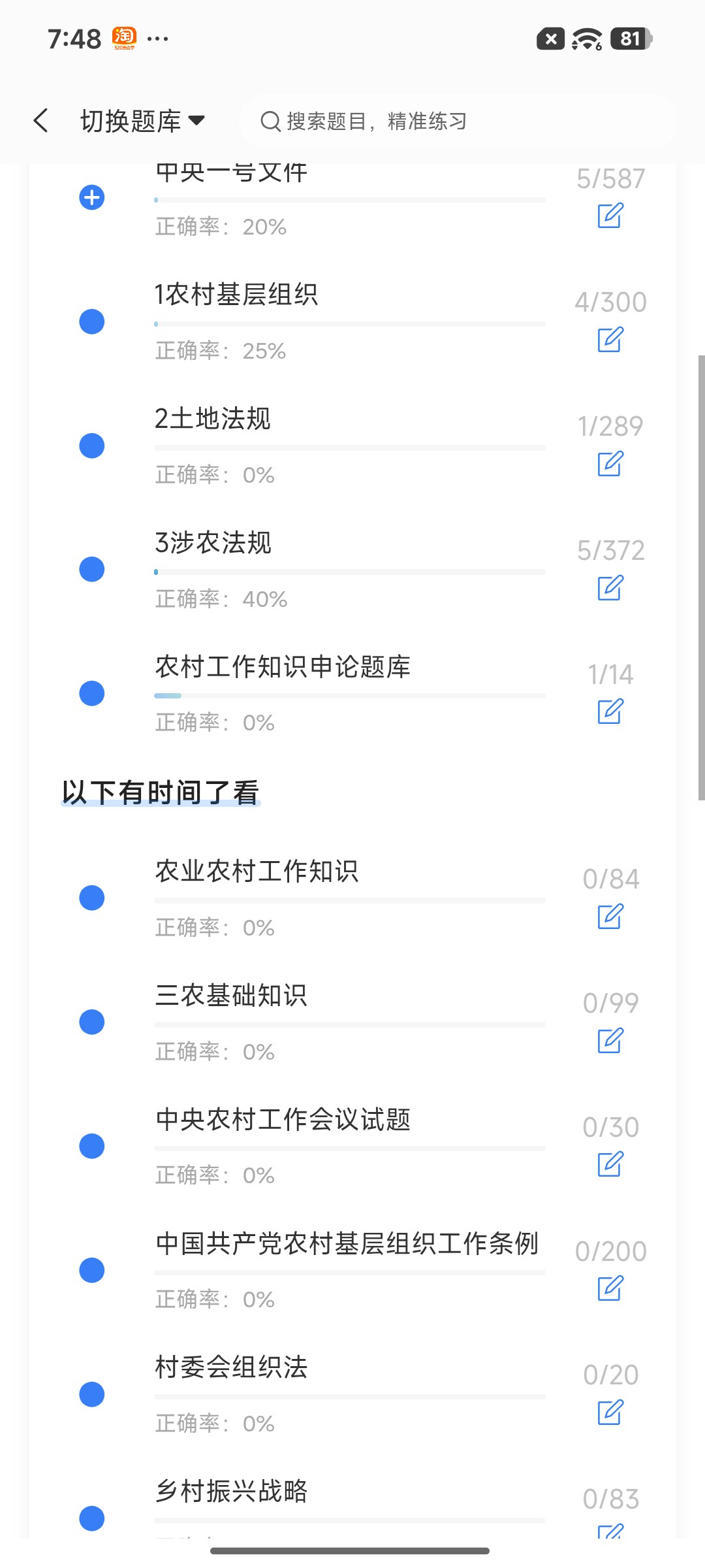 Screenshot_2026-08-19-19-48-52-603_cn.ixunke.appqe.jpg