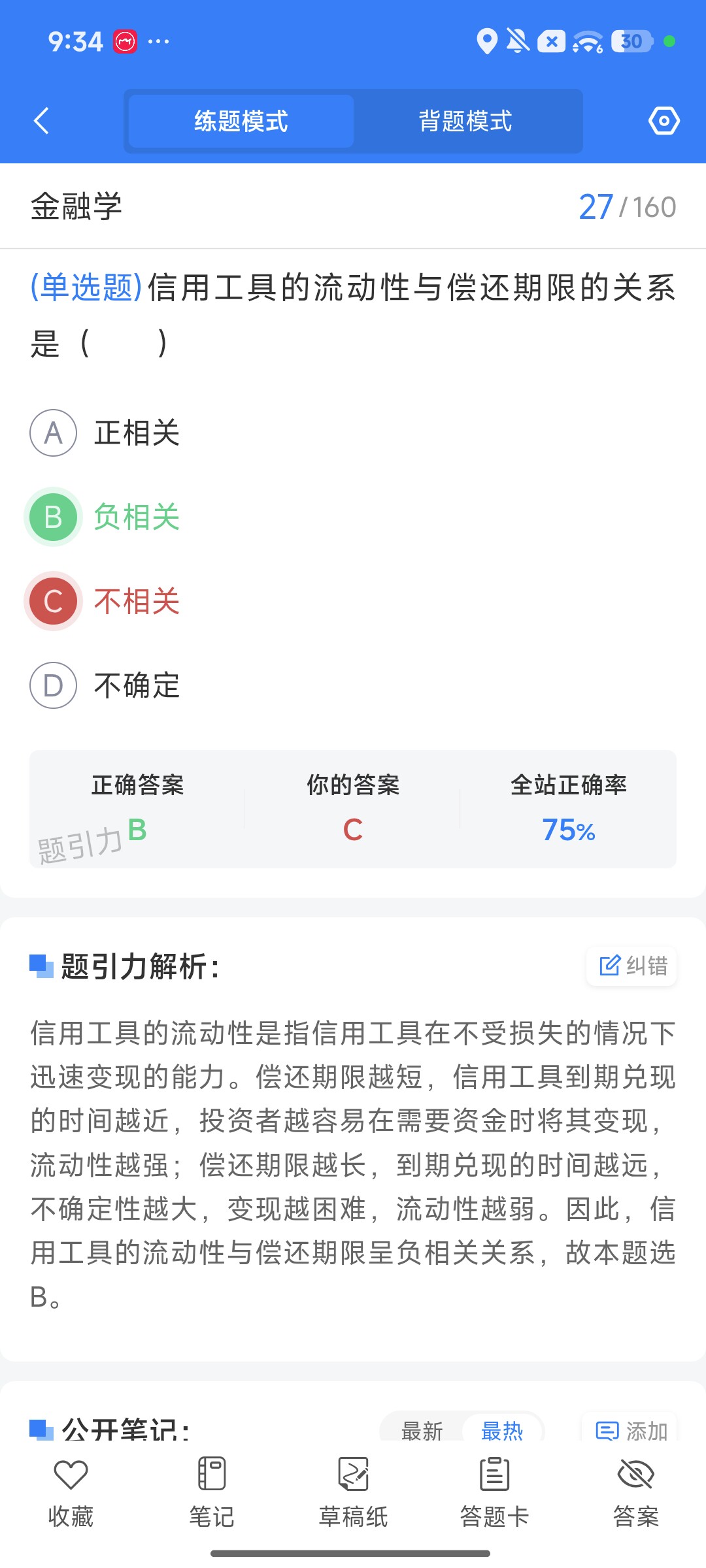 Screenshot_2026-09-28-21-34-20-001_cn.ixunke.appqe.jpg
