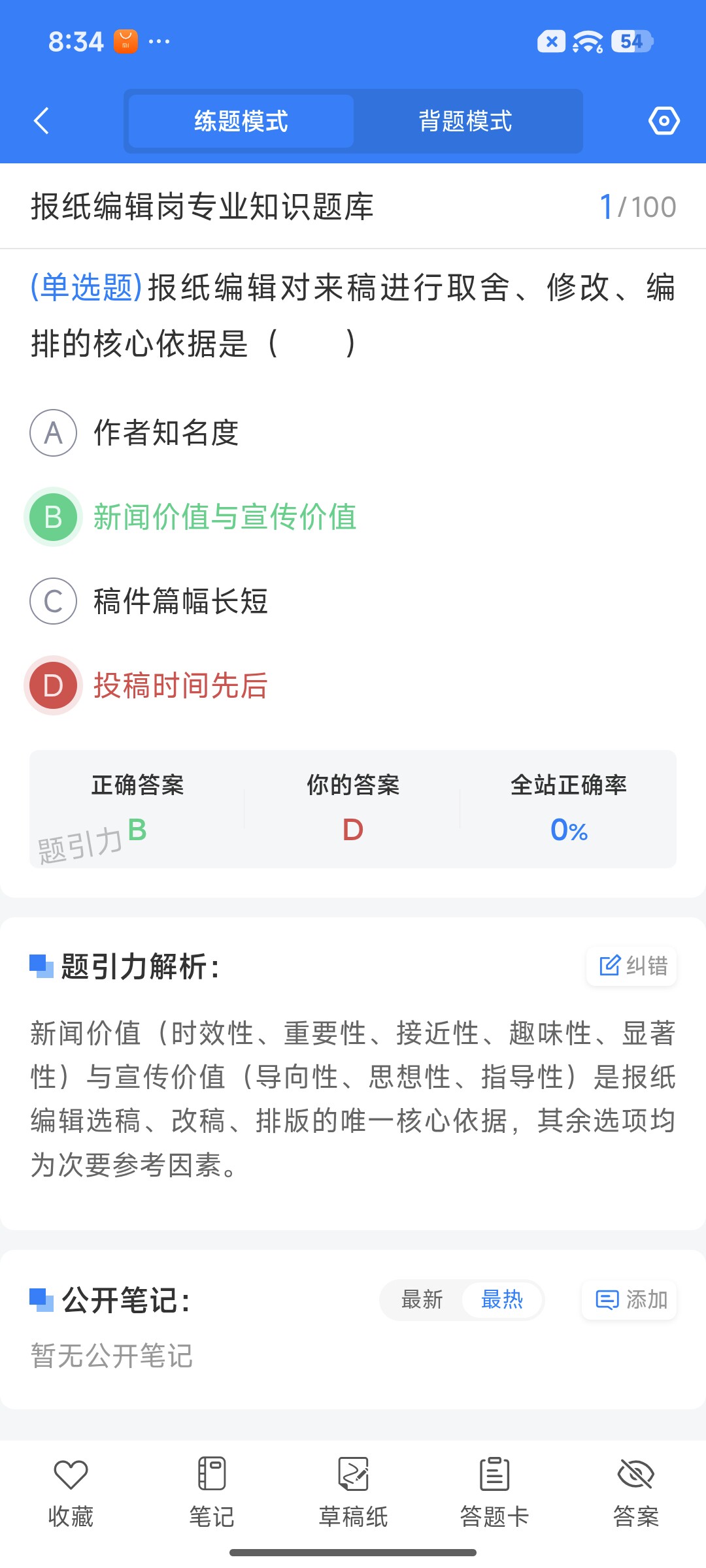 Screenshot_2026-07-16-20-34-42-378_cn.ixunke.appqe.jpg