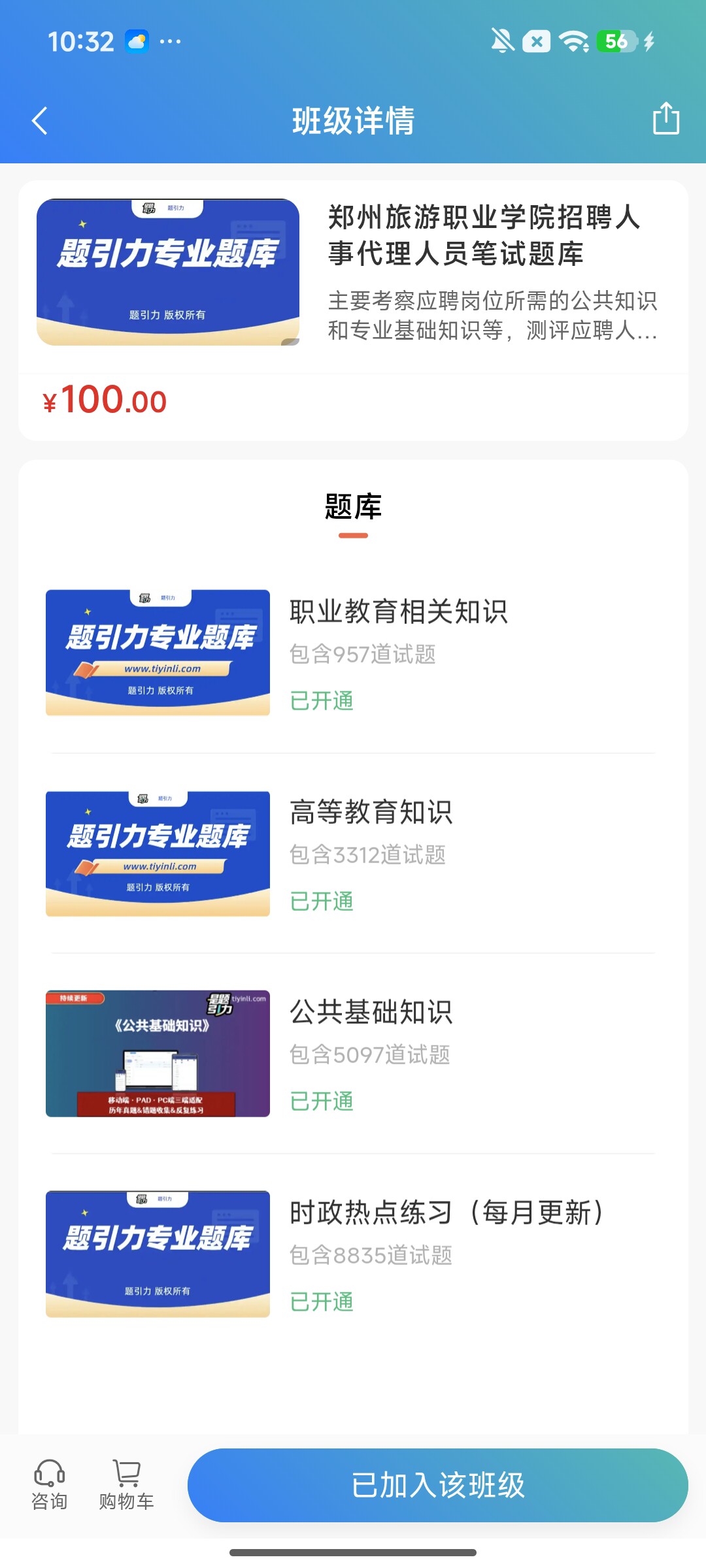 Screenshot_2026-08-03-10-33-12-623_cn.ixunke.appqe.jpg