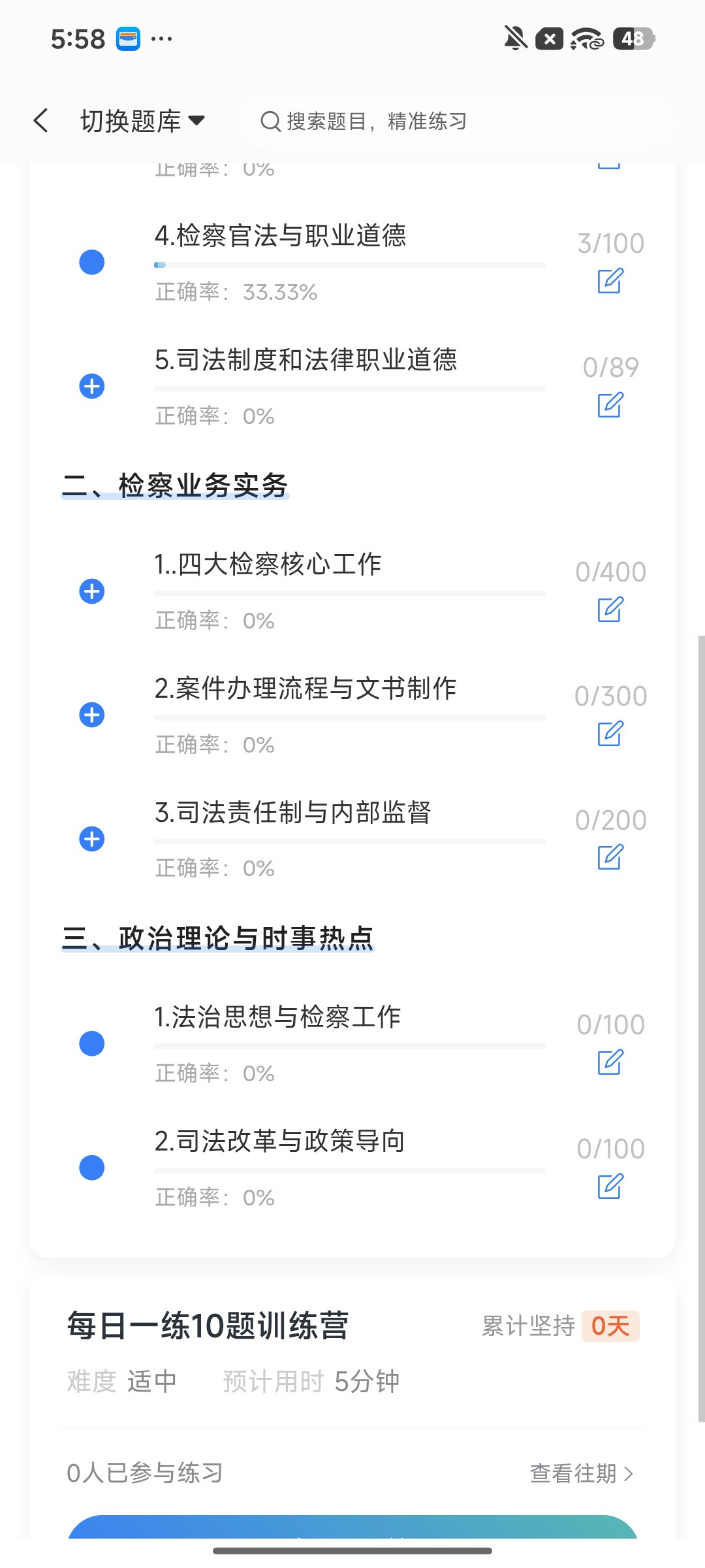 Screenshot_2026-08-11-17-58-54-015_cn.ixunke.appqe.jpg