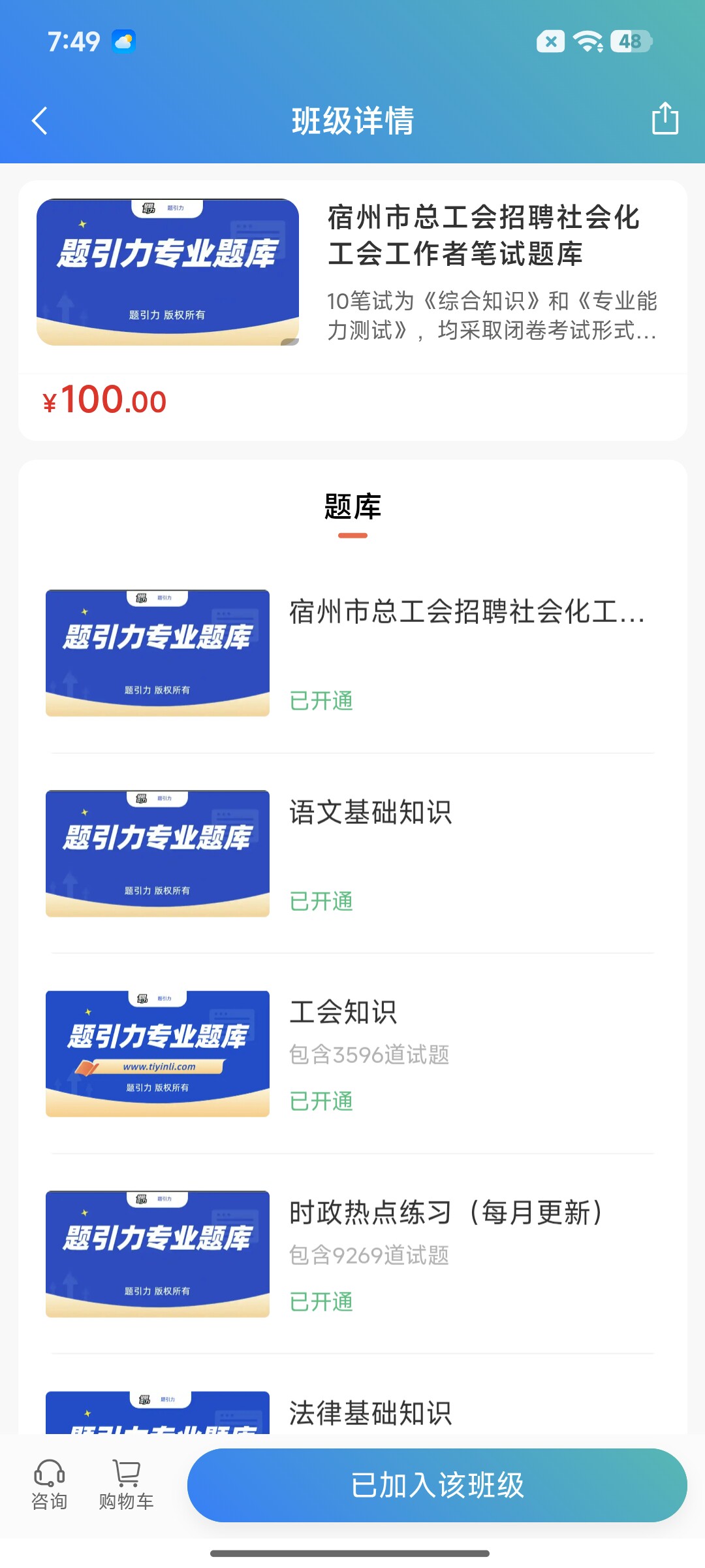 Screenshot_2026-08-27-19-49-04-967_cn.ixunke.appqe.jpg