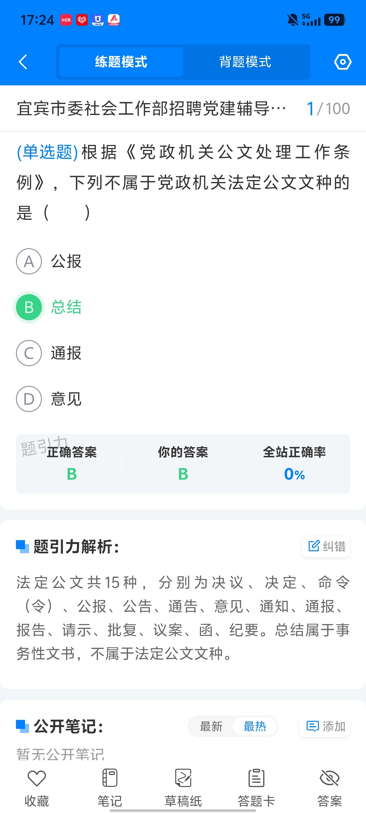 Screenshot_20260702_172443.jpg