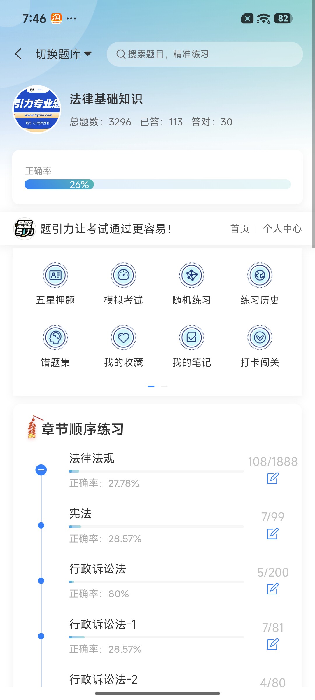 Screenshot_2026-08-19-19-46-31-477_cn.ixunke.appqe.jpg