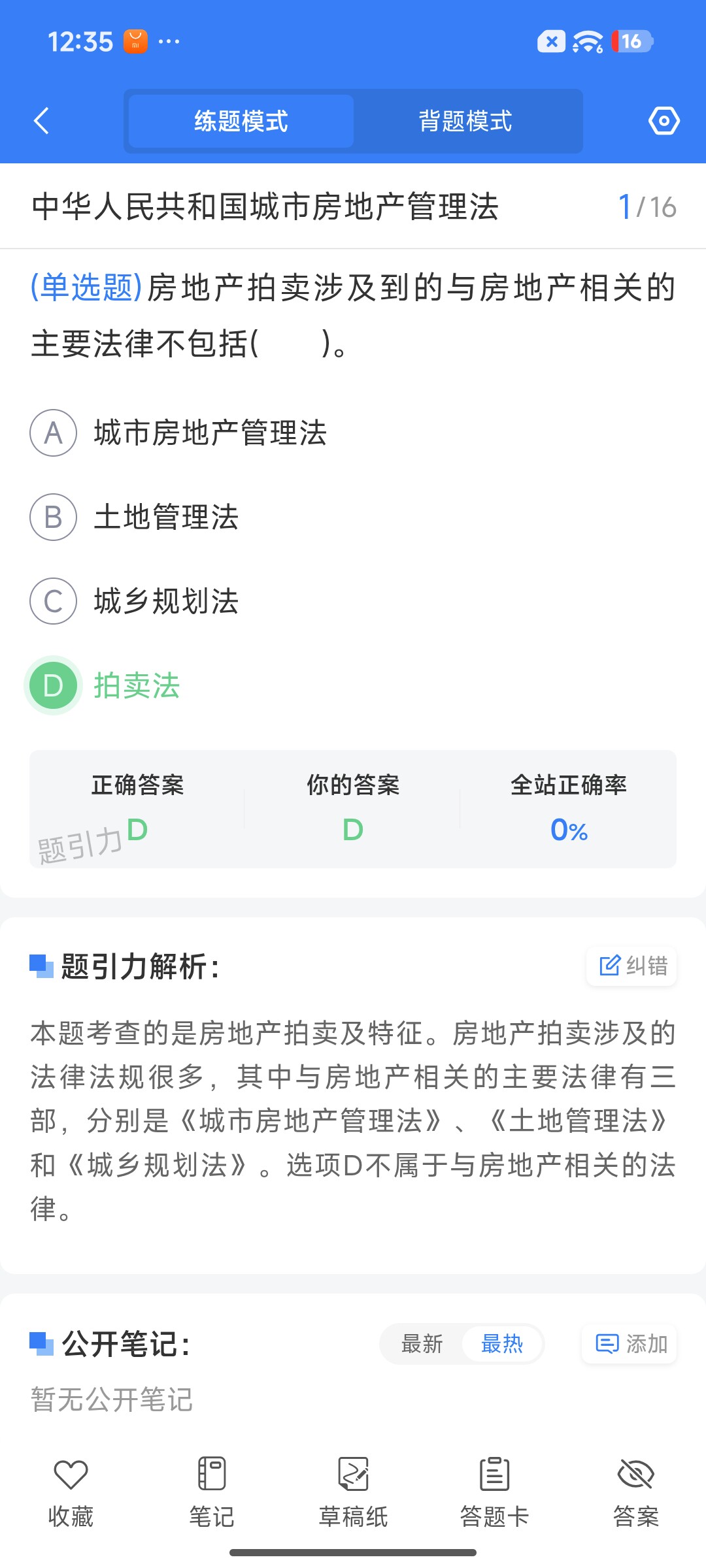Screenshot_2026-07-24-12-35-53-961_cn.ixunke.appqe.jpg