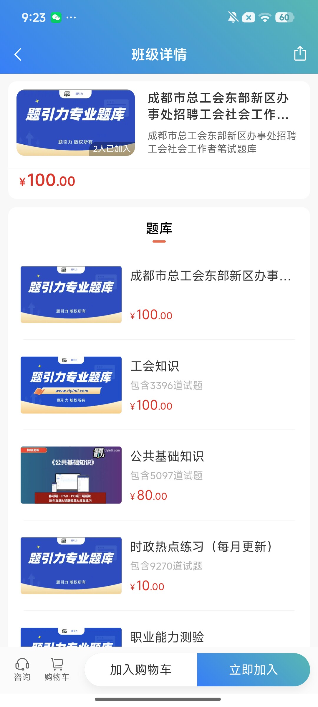 Screenshot_2026-08-13-09-23-40-198_cn.ixunke.appqe.jpg