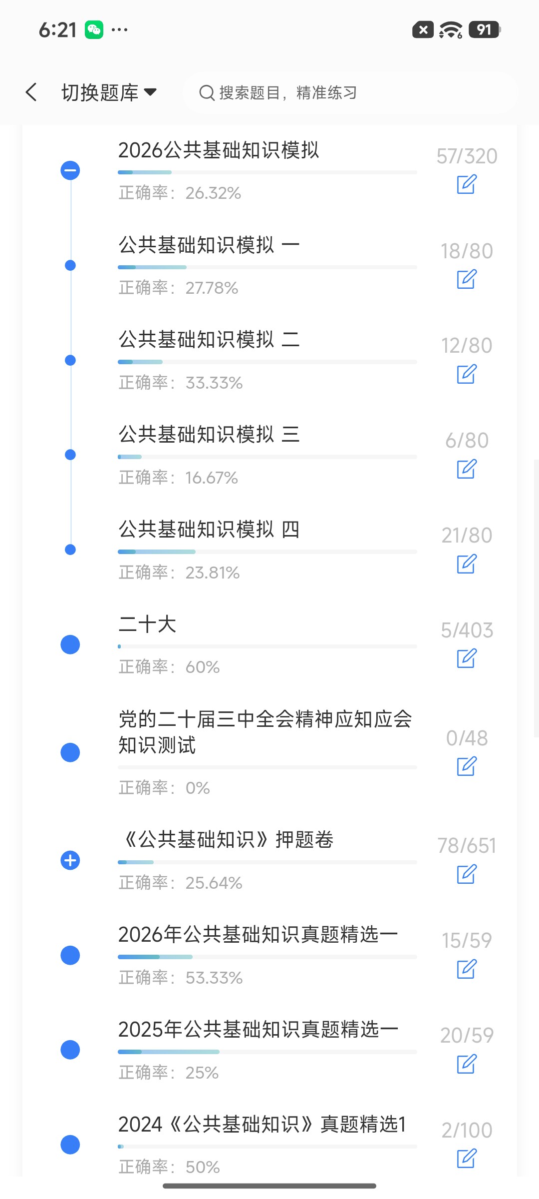 Screenshot_2026-08-25-18-21-11-977_cn.ixunke.appqe.jpg