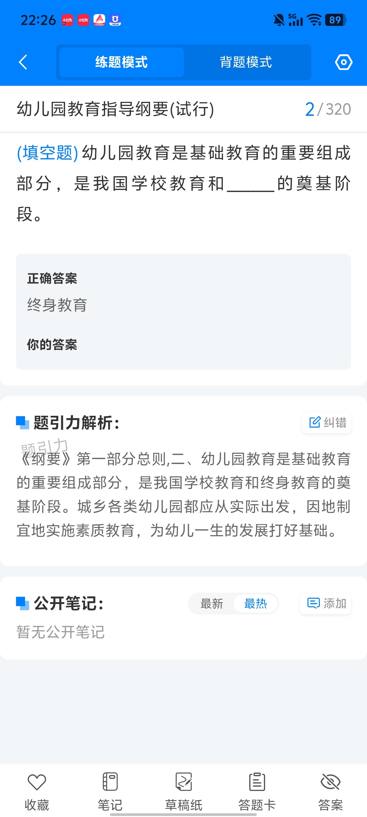 Screenshot_20260703_222606.jpg