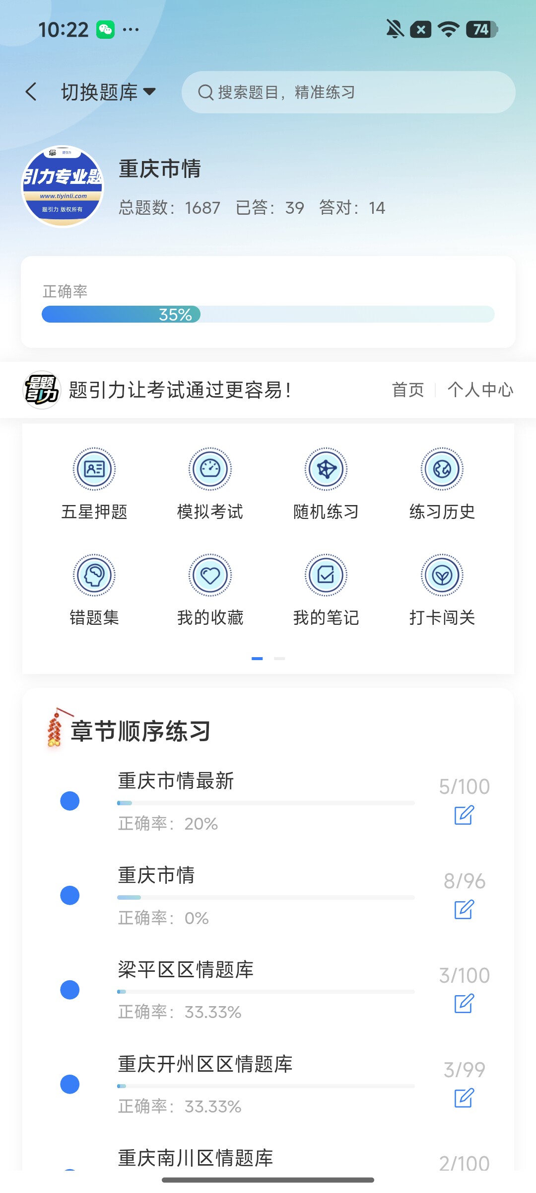 Screenshot_2026-08-14-10-22-48-760_cn.ixunke.appqe.jpg