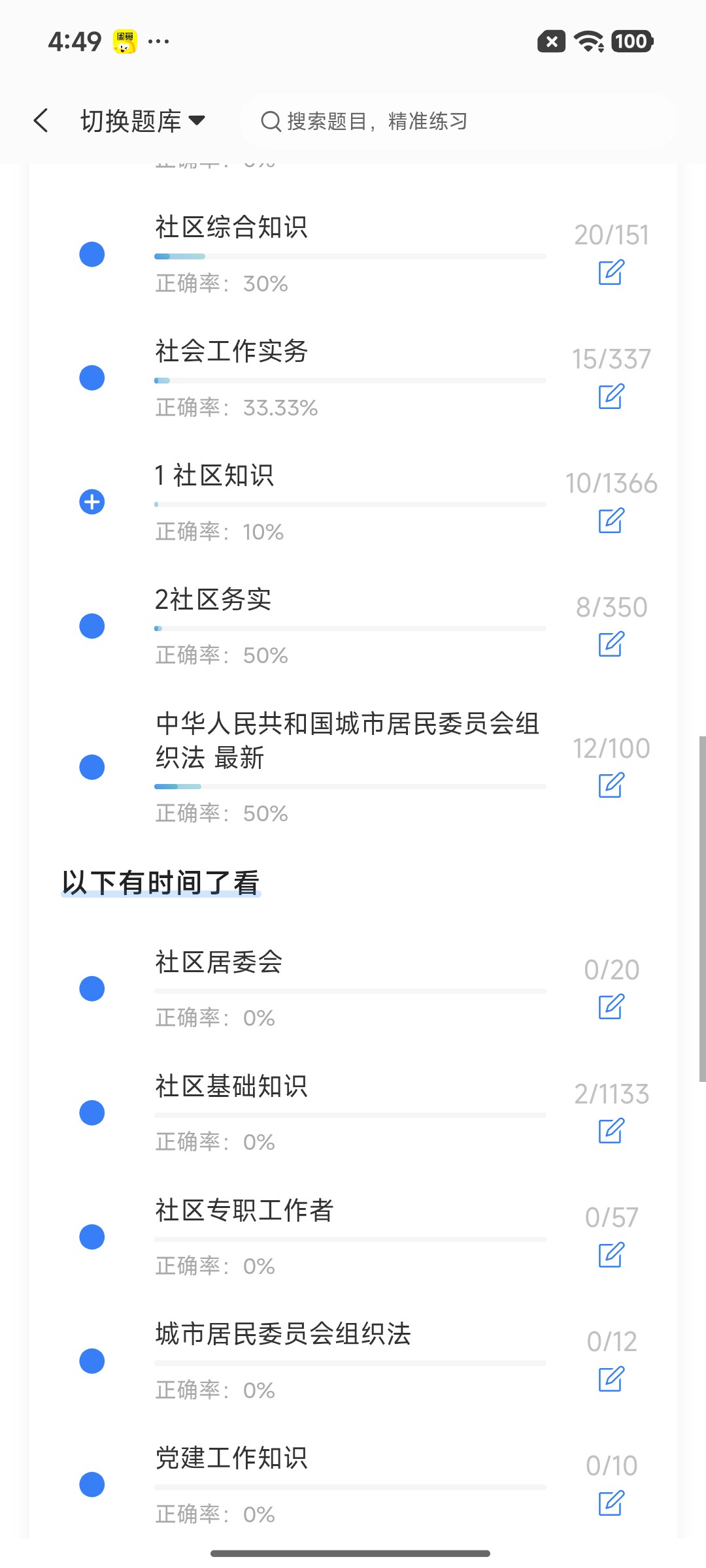 Screenshot_2026-08-26-16-49-48-021_cn.ixunke.appqe.jpg